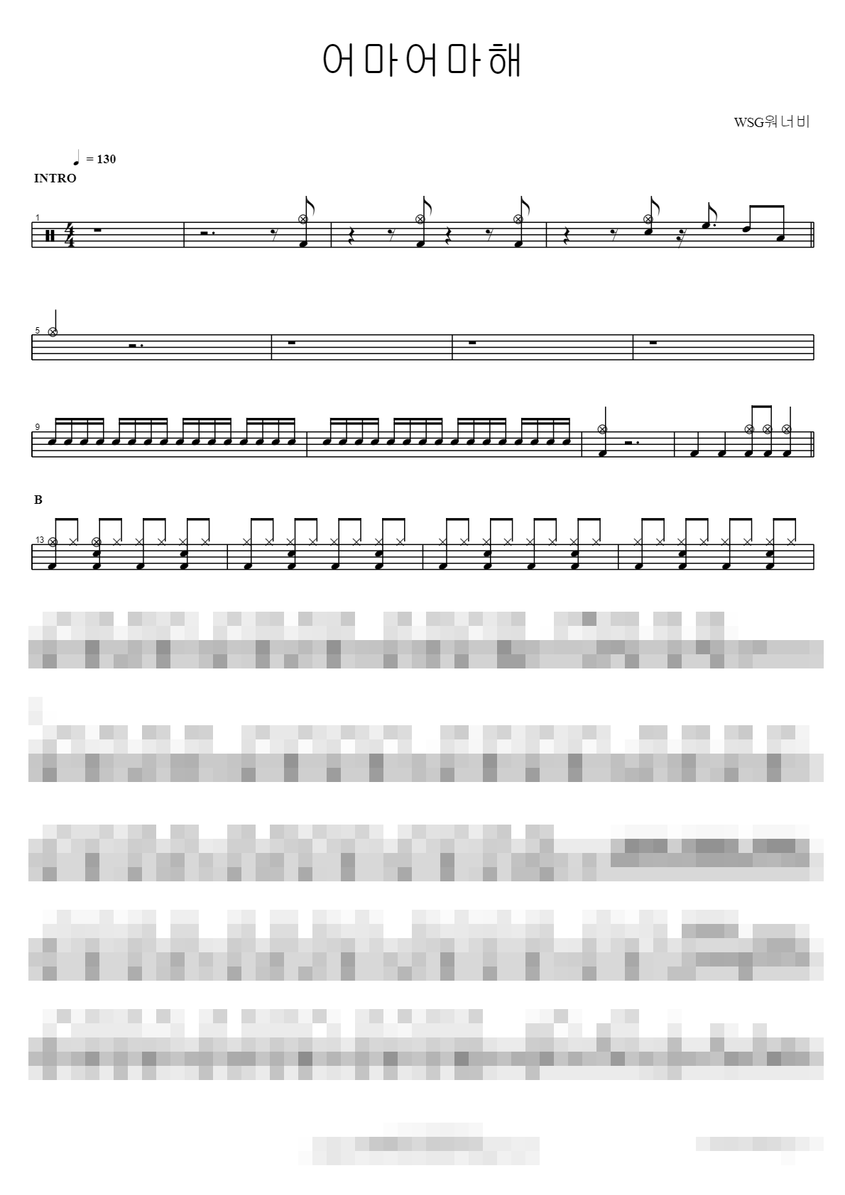 어마어마해 Sheet Music Preview