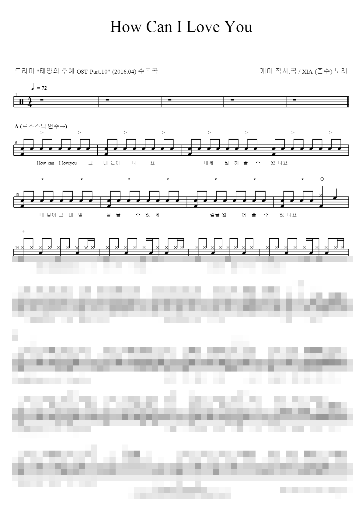 How Can I Love You Sheet Music Preview