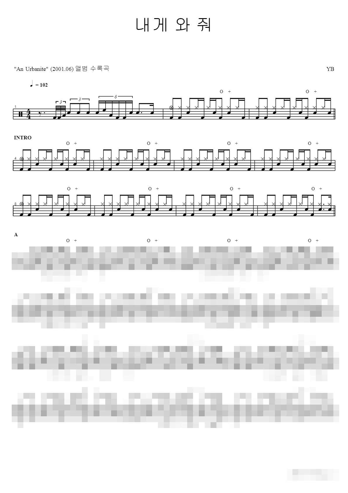 내게 와 줘 Sheet Music Preview