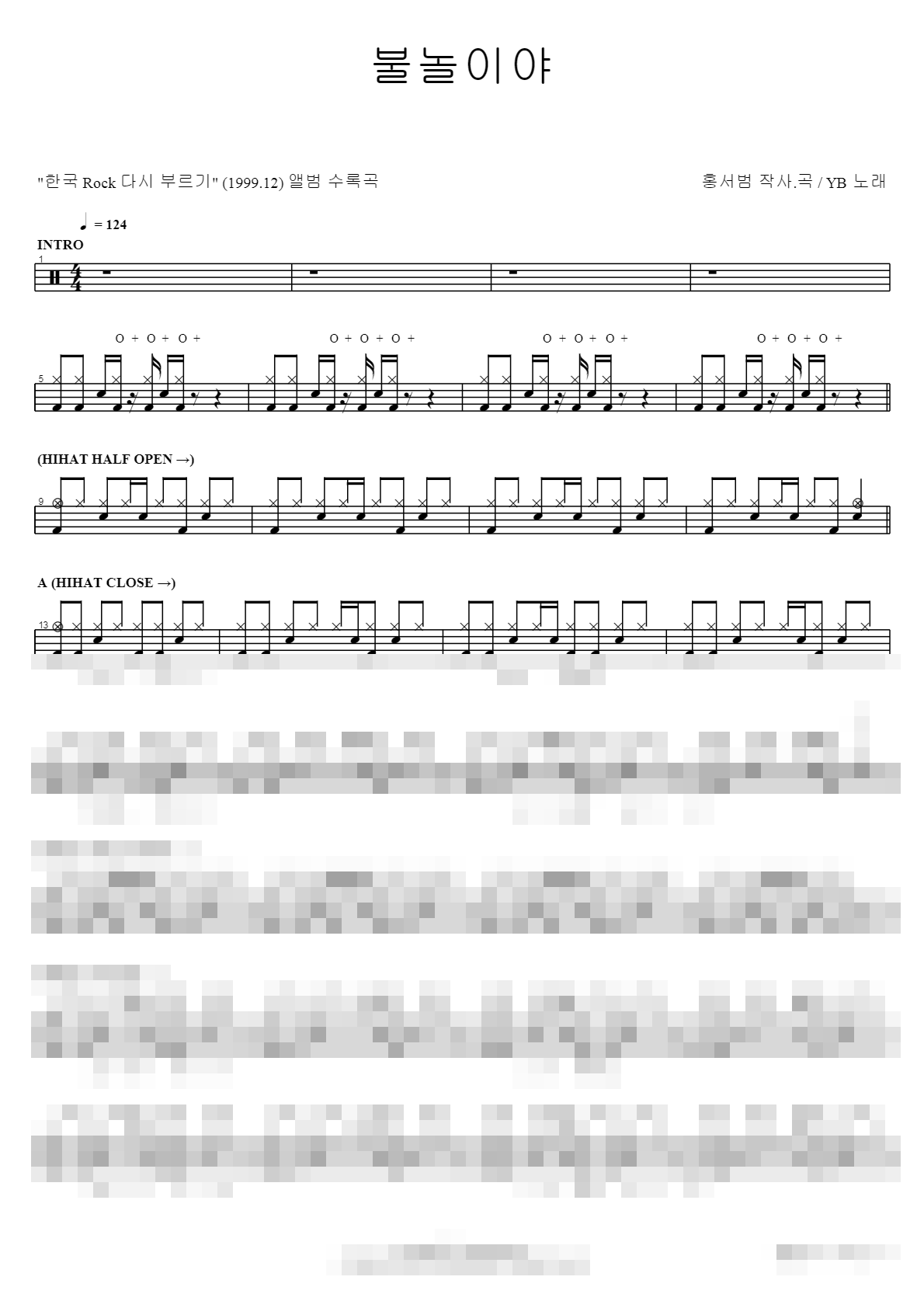 불놀이야 Sheet Music Preview