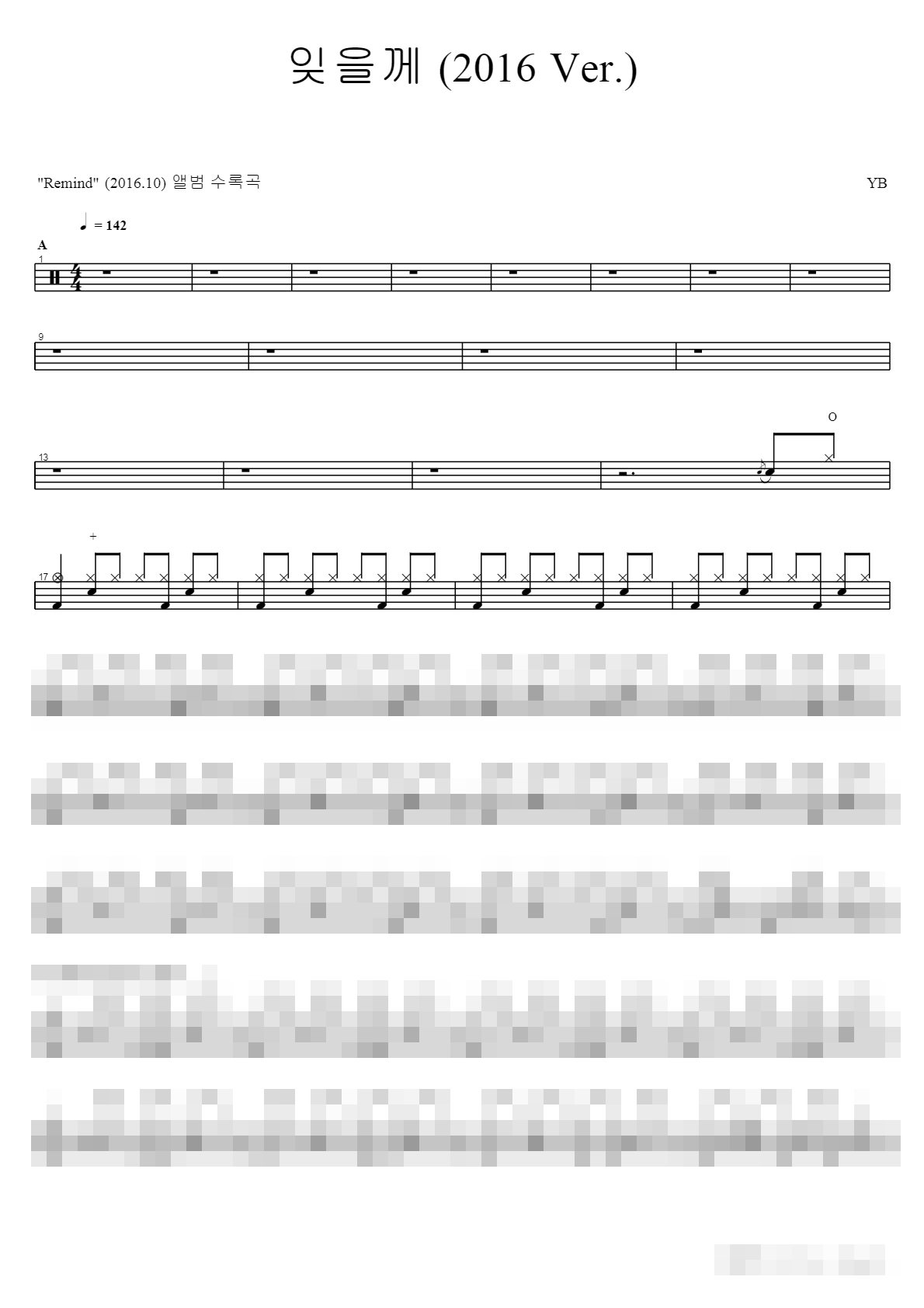 잊을께 (2016 Ver.) Sheet Music Preview