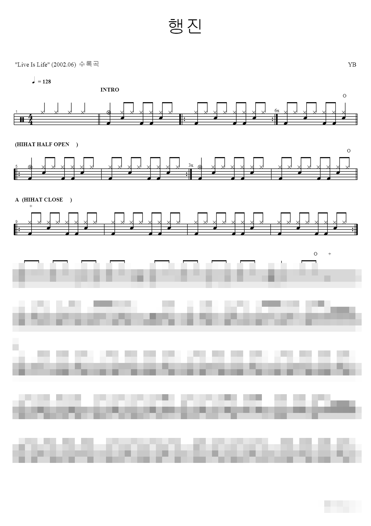 행진 Sheet Music Preview