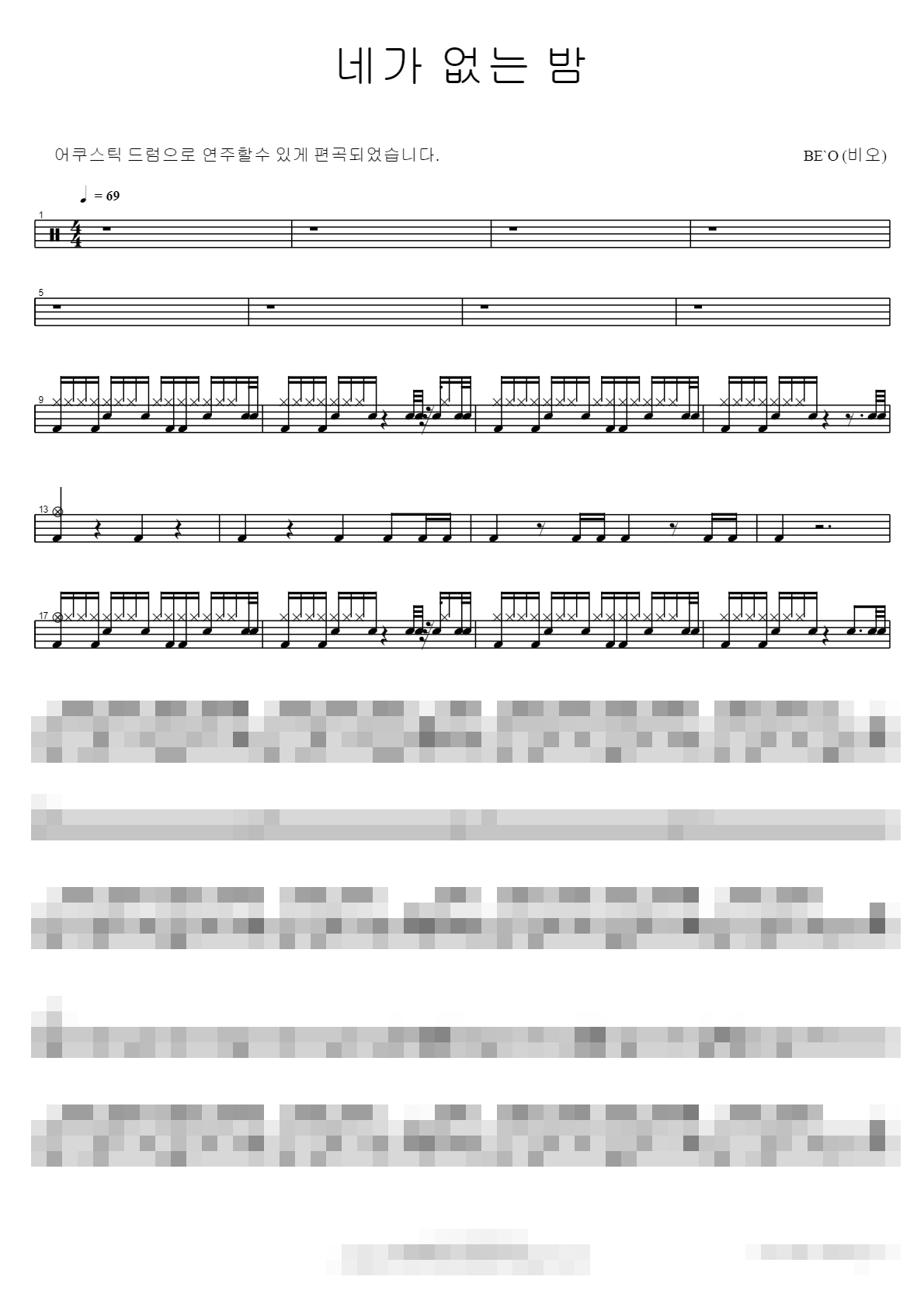 네가 없는 밤 Sheet Music Preview