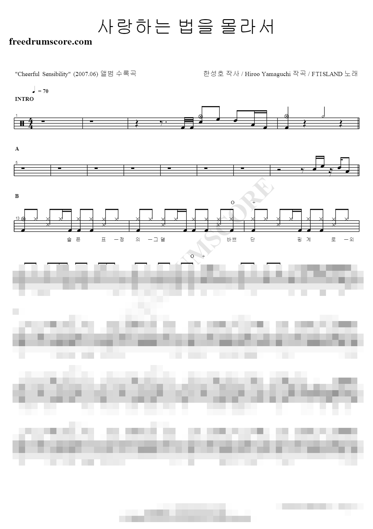 사랑하는 법을 몰라서 Sheet Music Preview