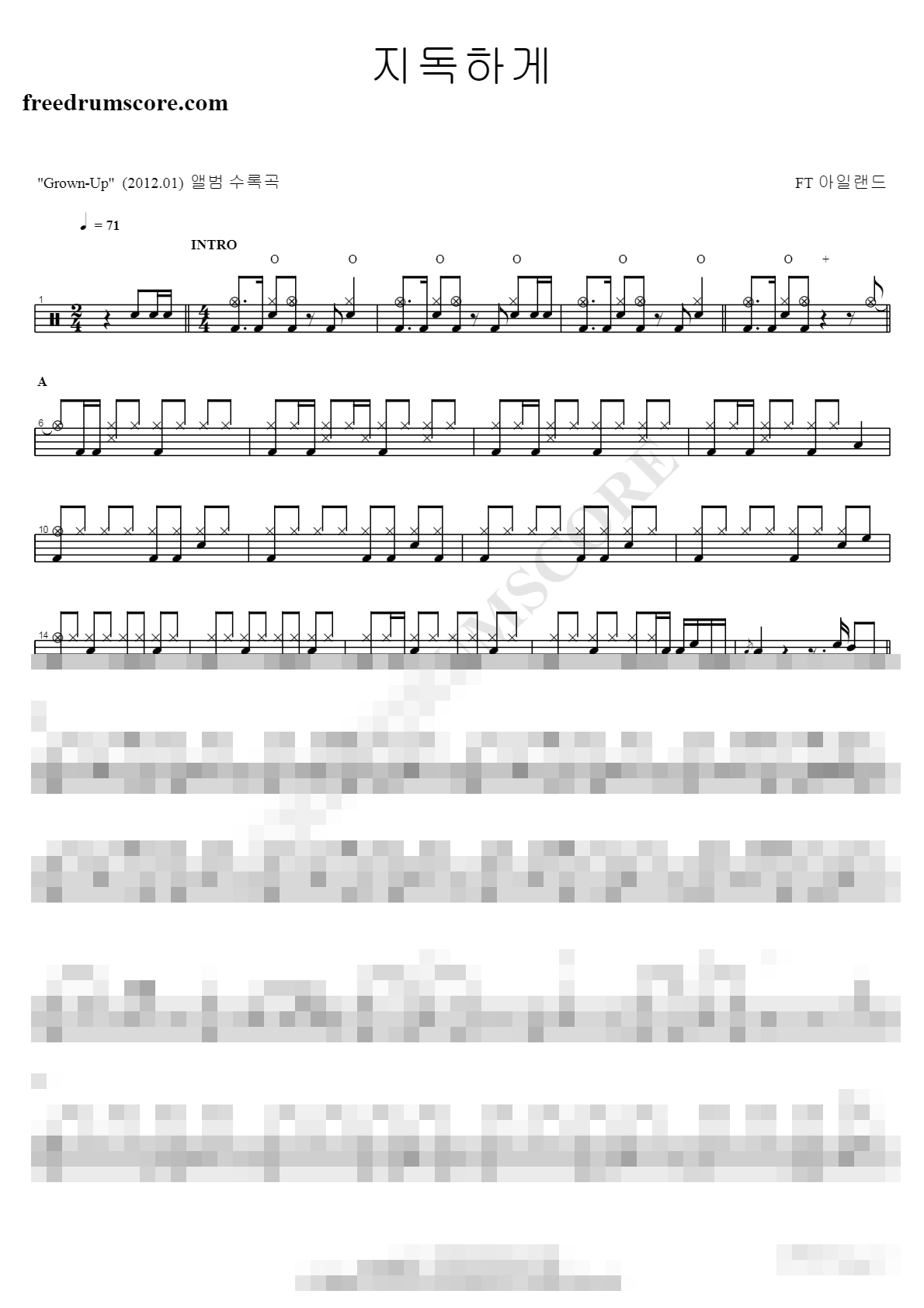 지독하게 Sheet Music Preview