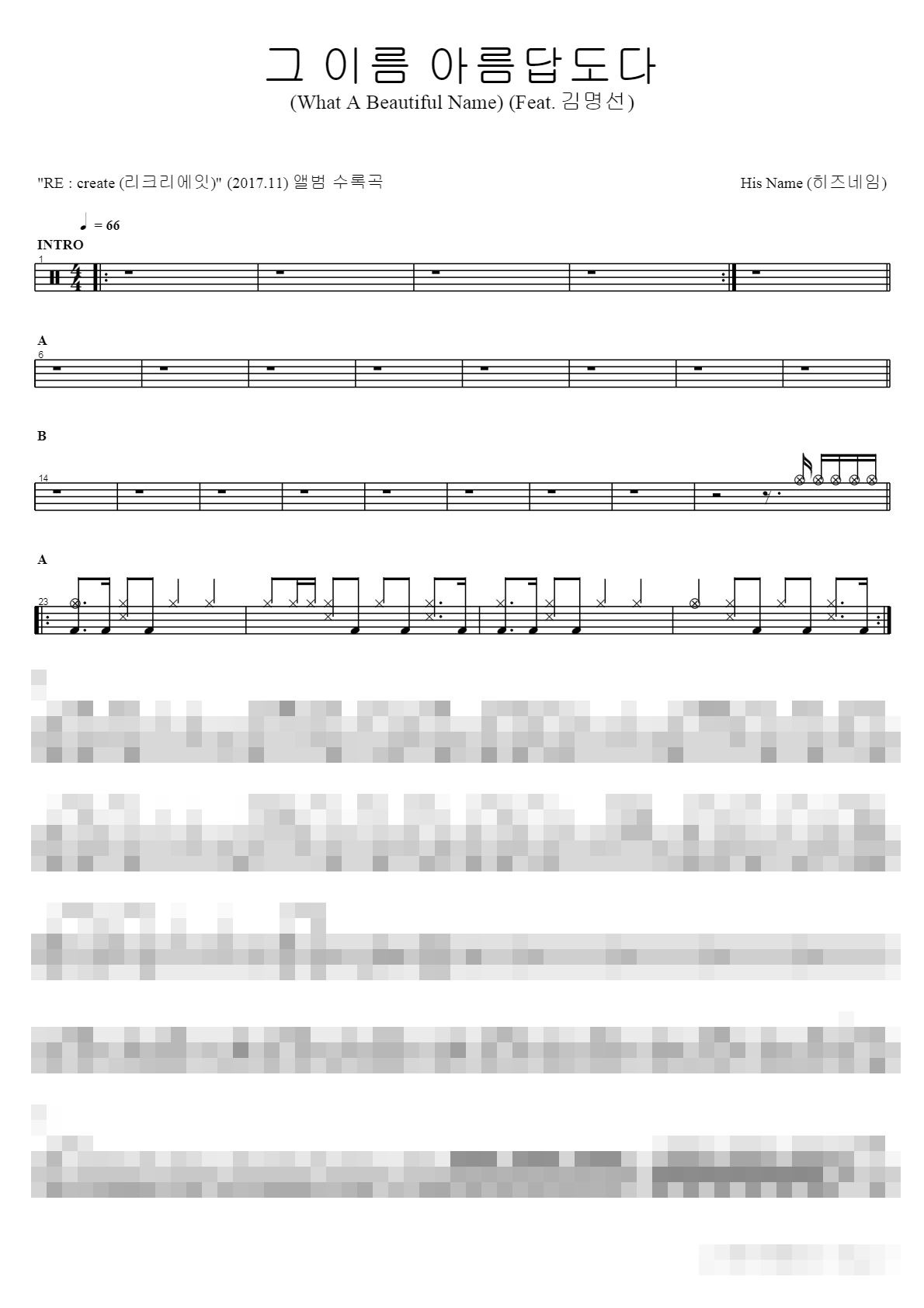 그 이름 아름답도다 Sheet Music Preview
