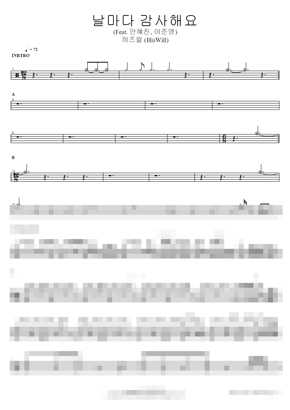 날마다 감사해요 (Feat. 안혜진, 이준영) Sheet Music Preview