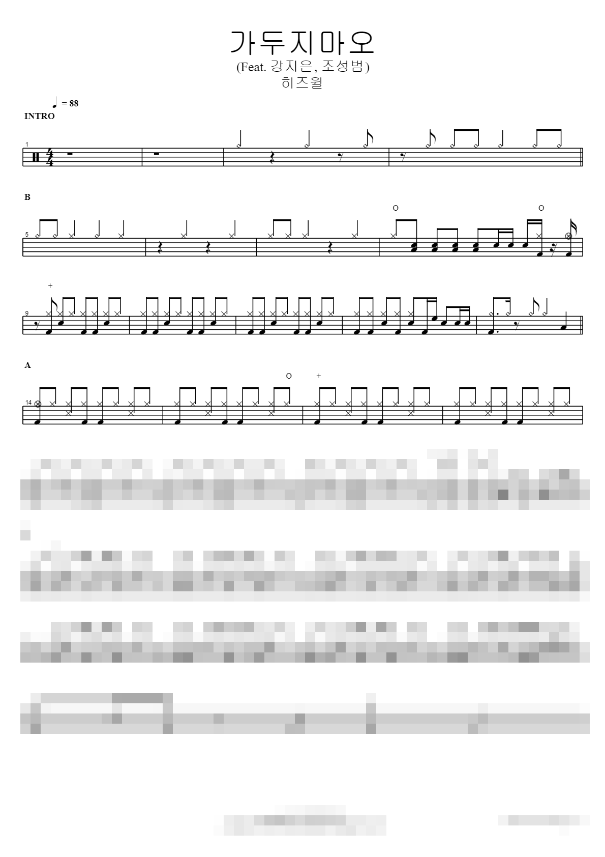 가두지마오 (Feat. 강지은, 조성범) Sheet Music Preview
