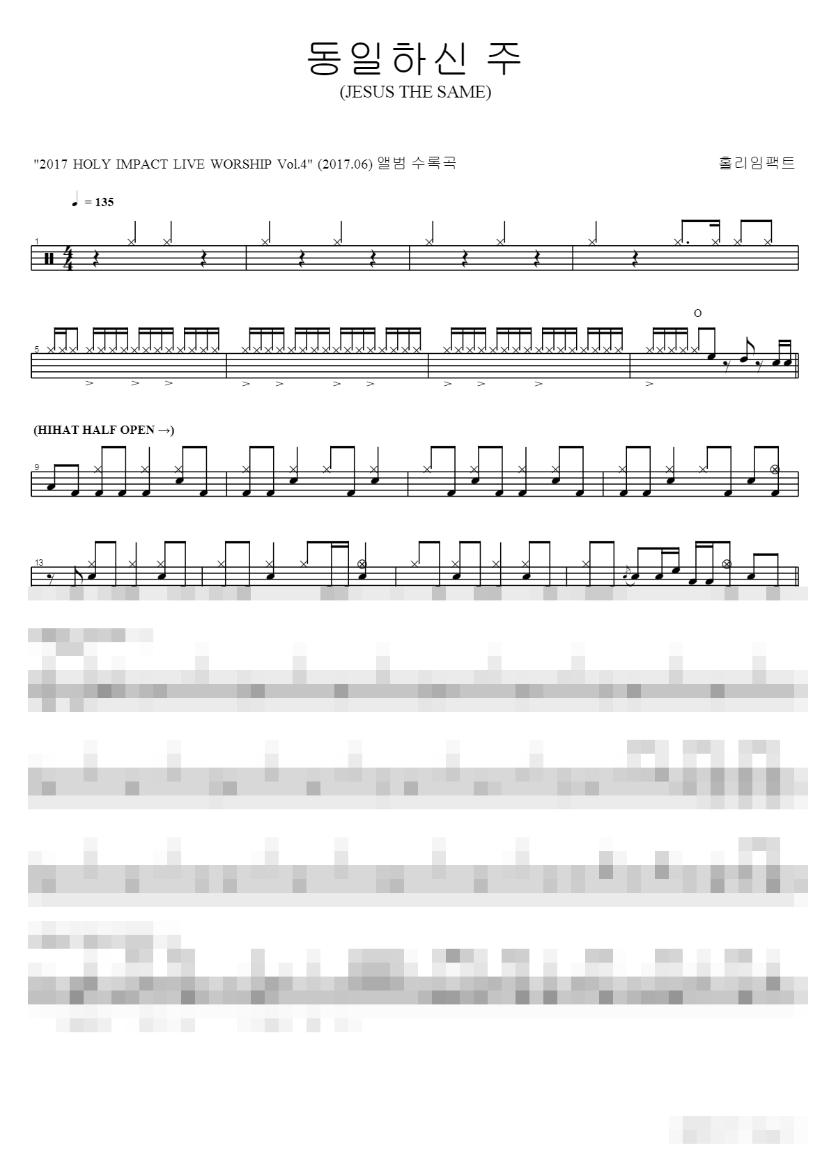 동일하신 주 Sheet Music Preview