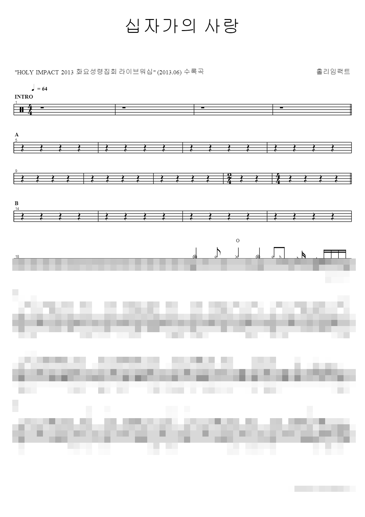 십자가의 사랑 Sheet Music Preview