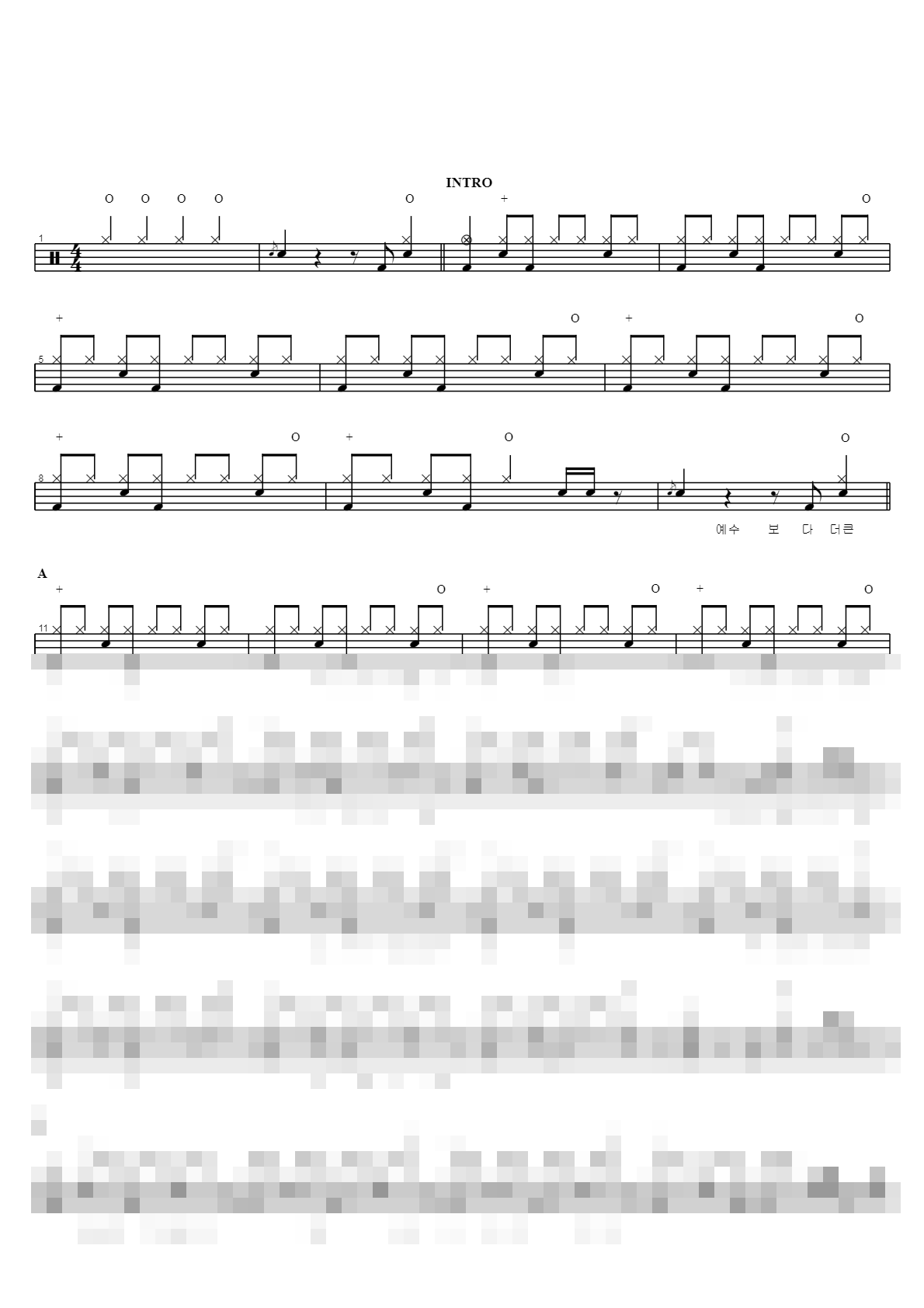 예수보다 더 큰 사랑 Sheet Music Preview