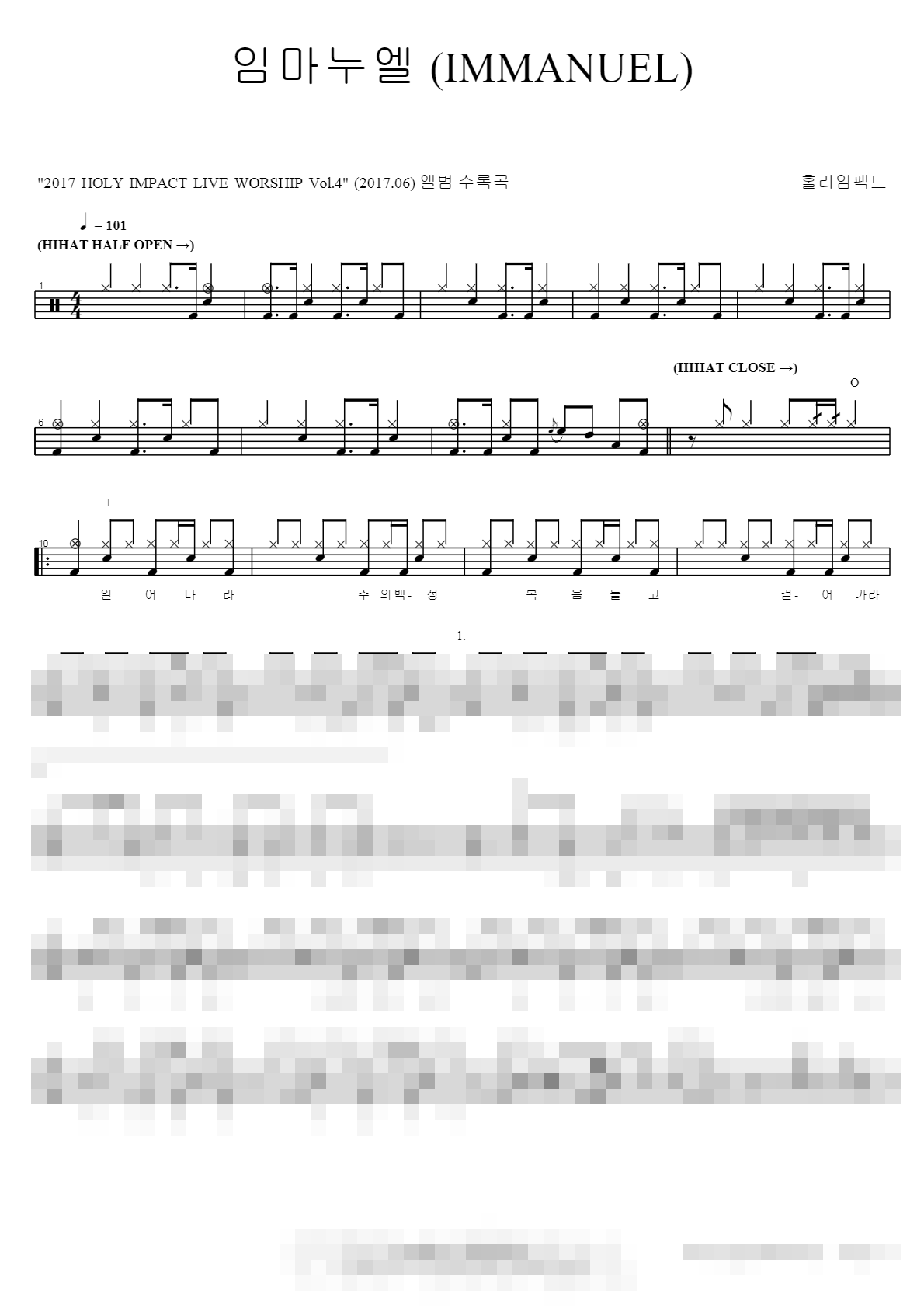 임마누엘 Sheet Music Preview