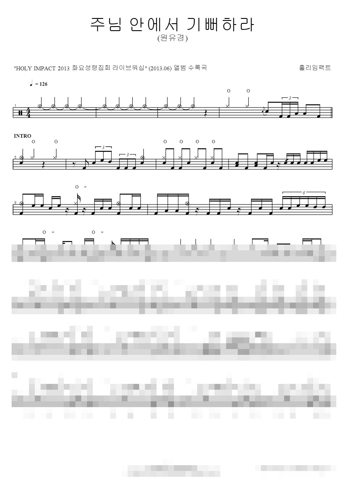 주님 안에서 기뻐하라 Sheet Music Preview