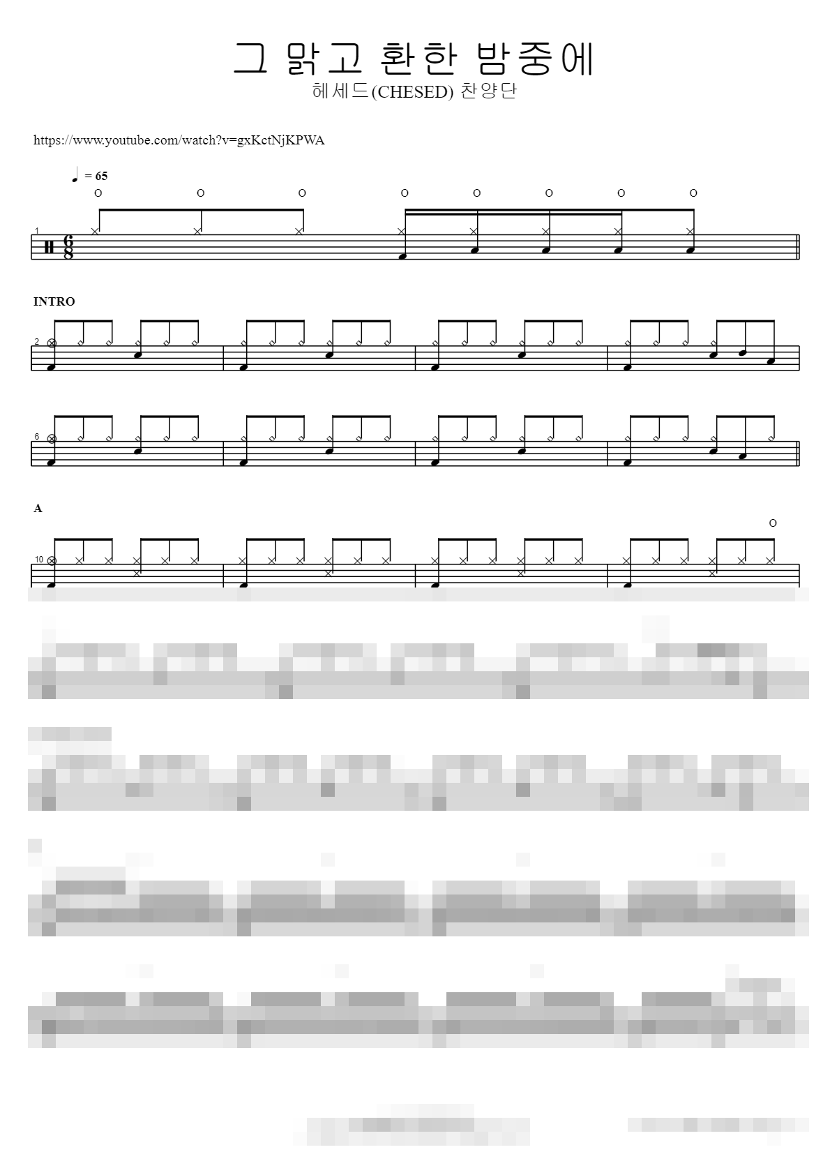 그 맑고 환한 밤중에 Sheet Music Preview
