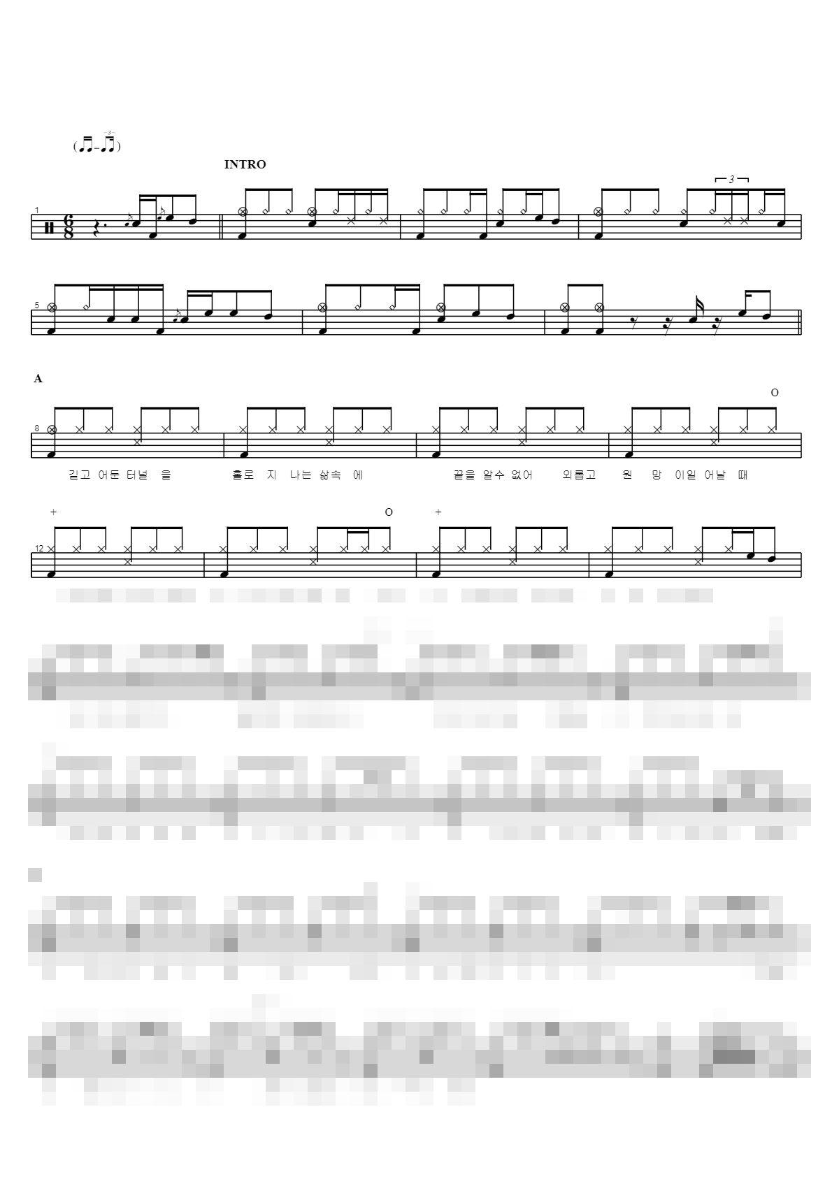 동행 Sheet Music Preview