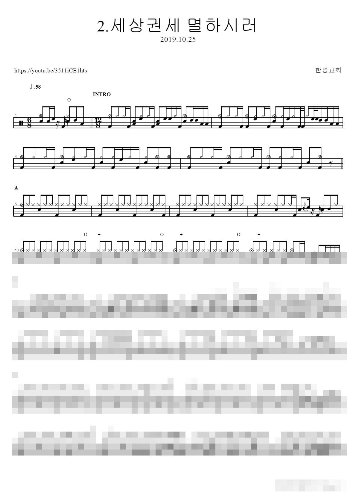 2.세상권세 멸하시러 Sheet Music Preview