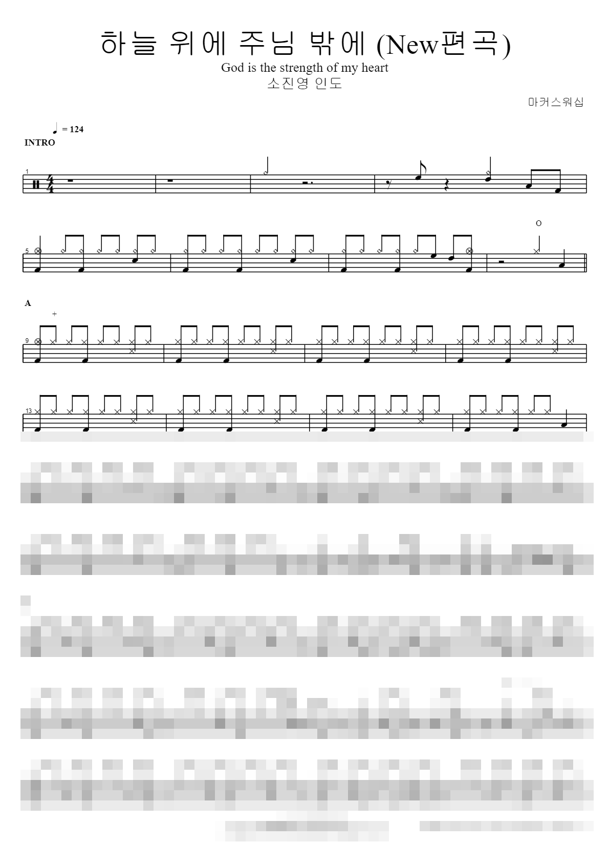 하늘 위에 주님 밖에 (New편곡) Sheet Music Preview