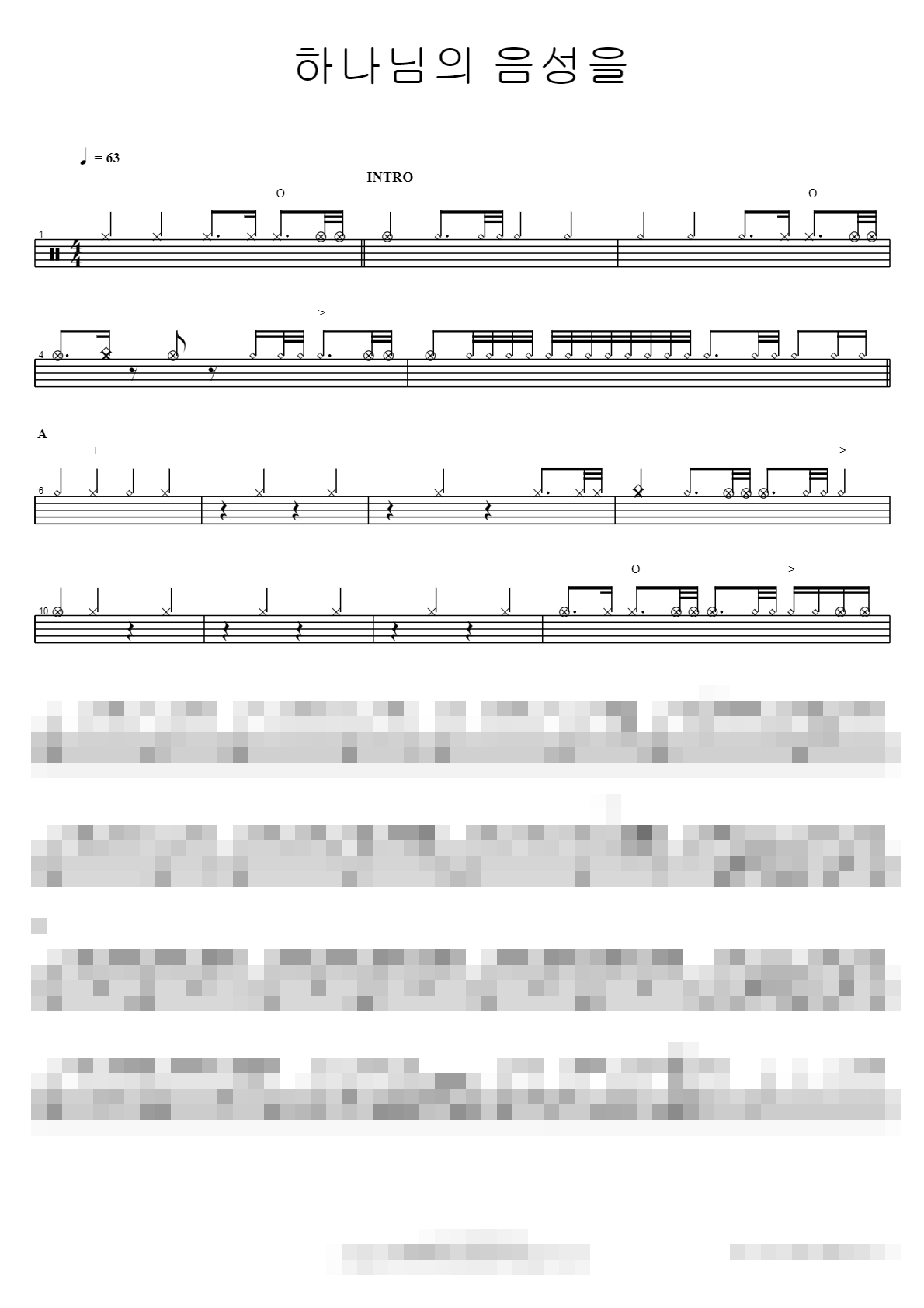 하나님의 음성을 (시편40편) Sheet Music Preview