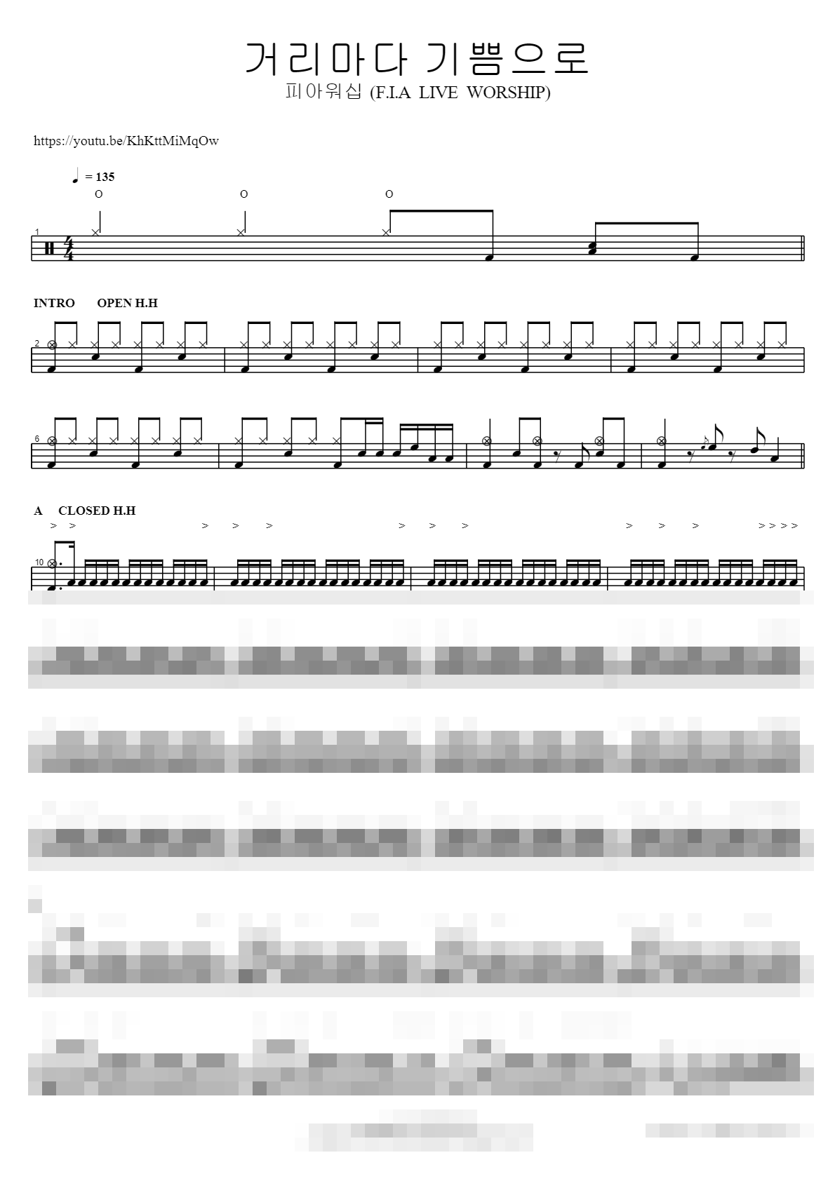 거리마다 기쁨으로 Sheet Music Preview