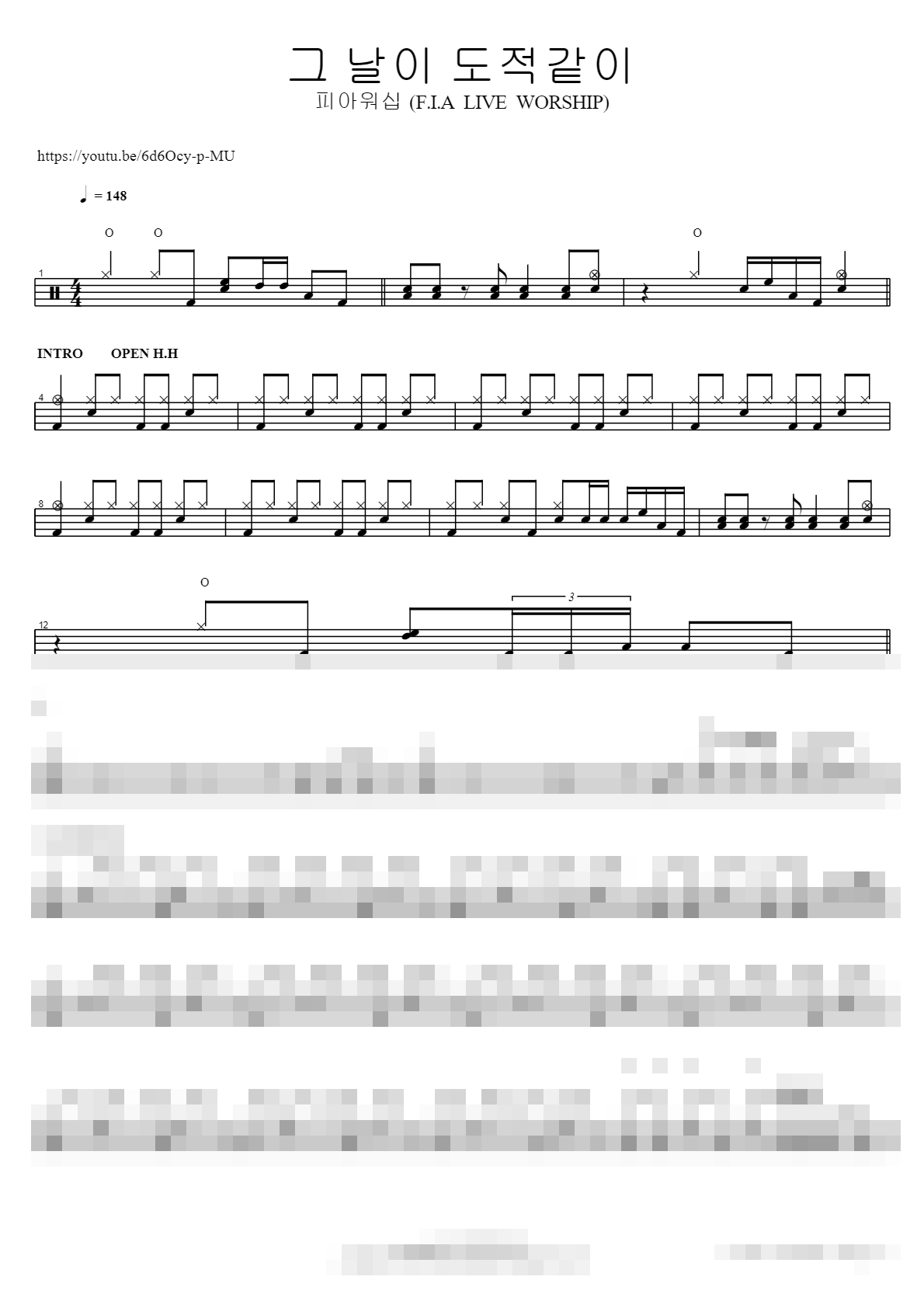 그 날이 도적같이 Sheet Music Preview