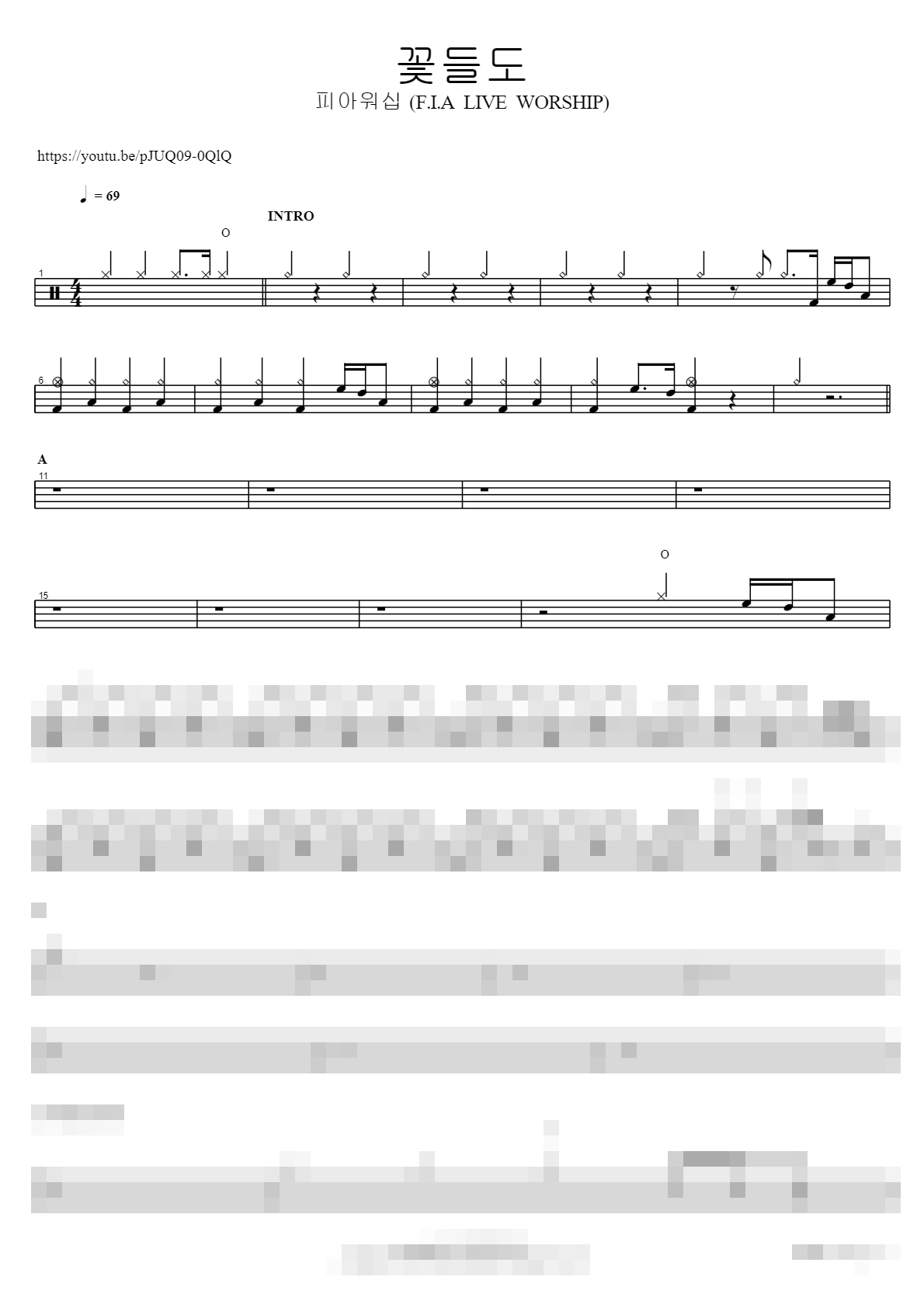 꽃들도 Sheet Music Preview