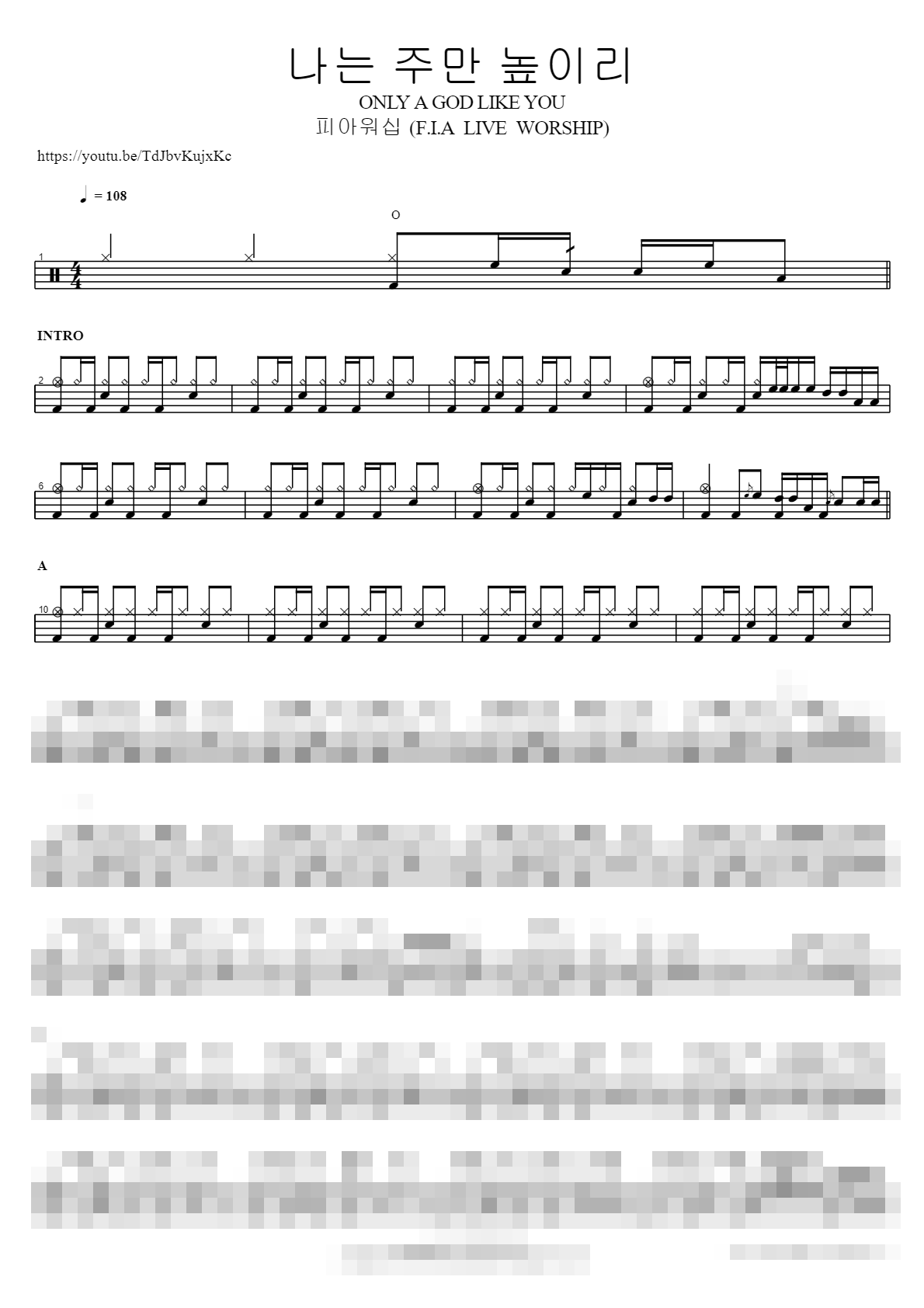 나는 주만 높이리 ONLY A GOD LIKE YOU Sheet Music Preview