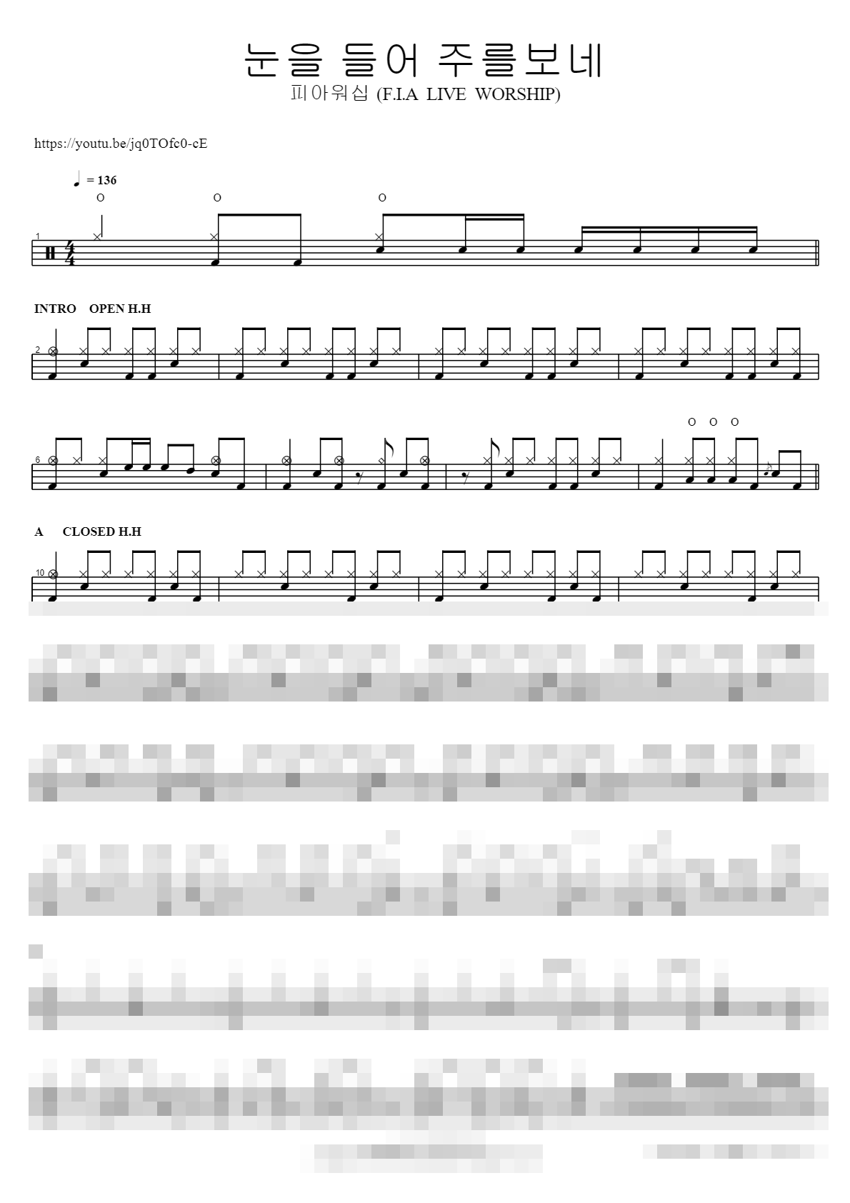 눈을 들어 주를보네 Sheet Music Preview