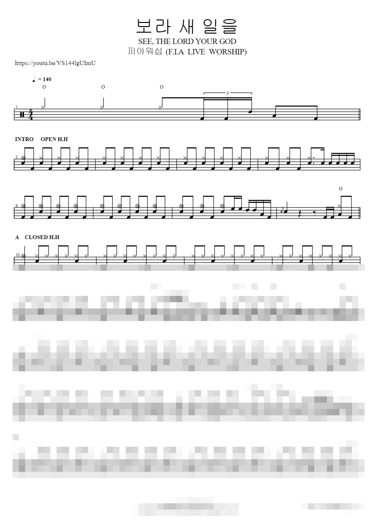 보라 새 일을 SEE, THE LORD YOUR GOD Sheet Music Preview