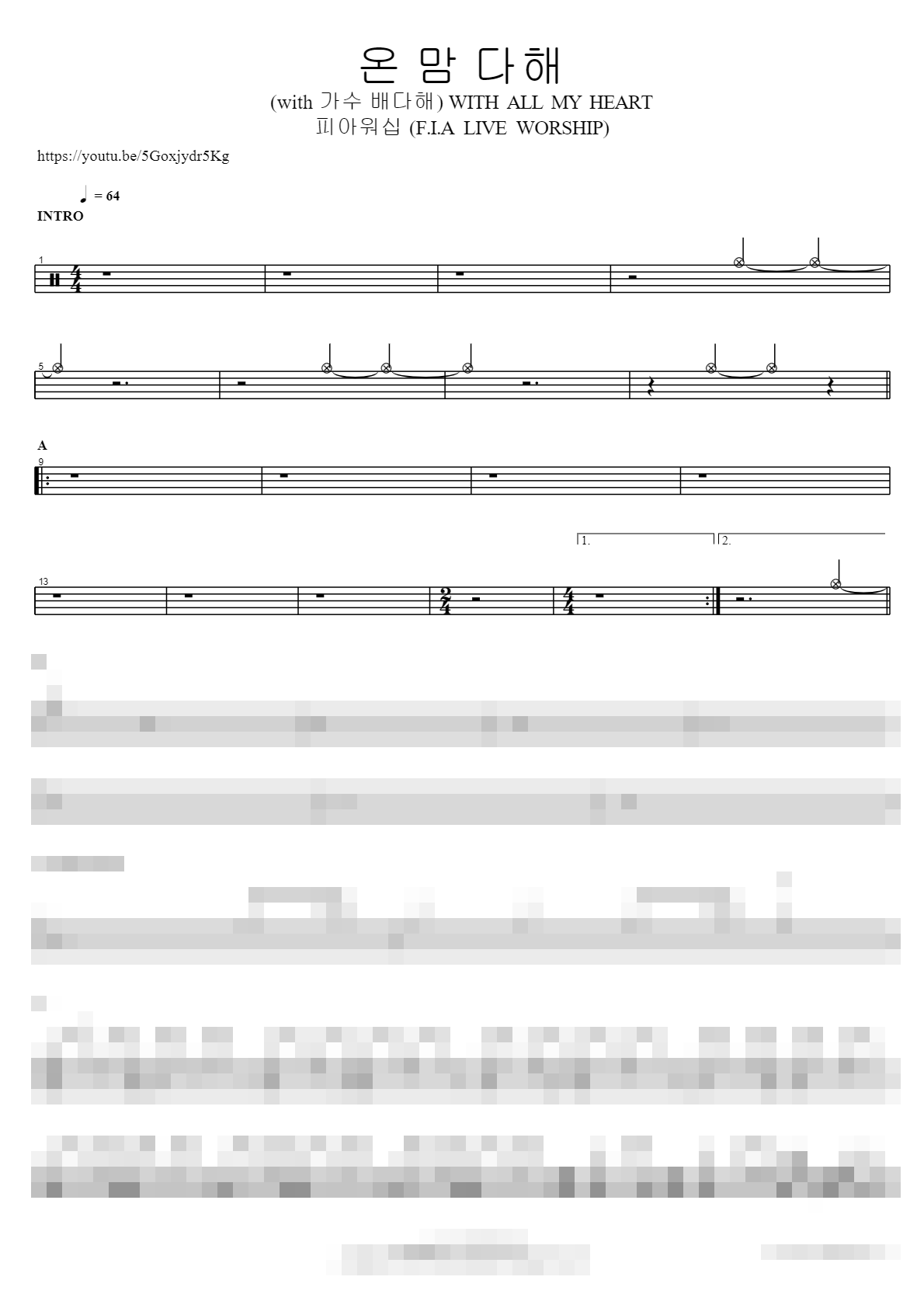 온 맘 다해 (with 가수 배다해) WITH ALL MY HEART Sheet Music Preview