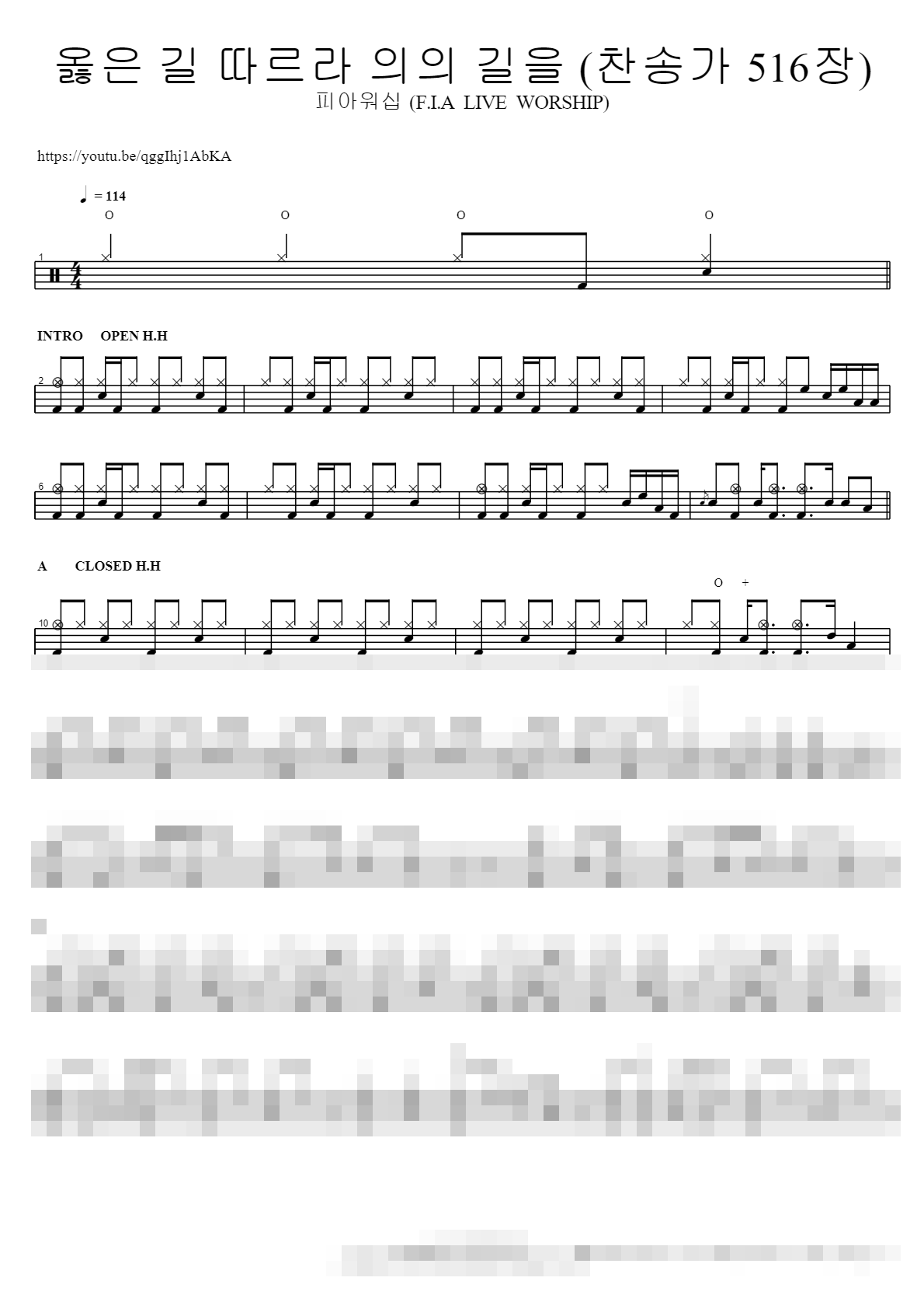 옳은 길 따르라 의의 길을 (찬송가 516장) Sheet Music Preview
