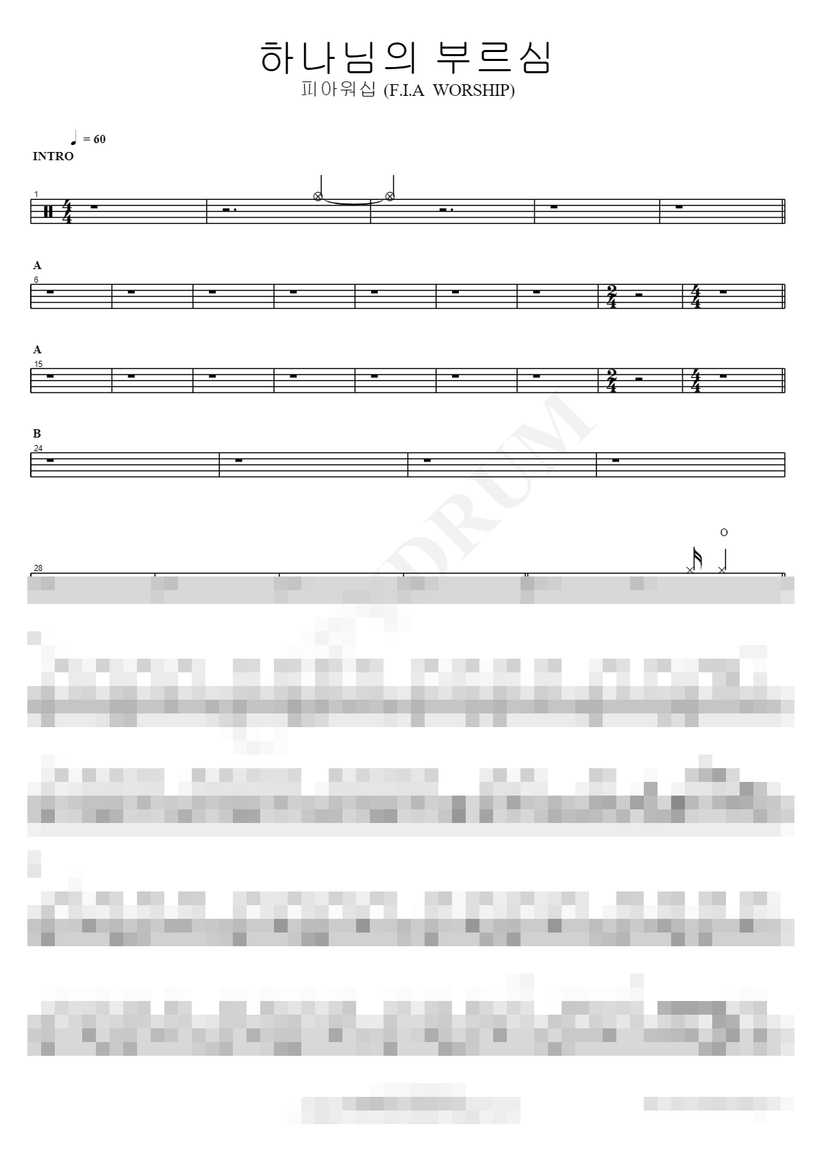 하나님의 부르심 Sheet Music Preview