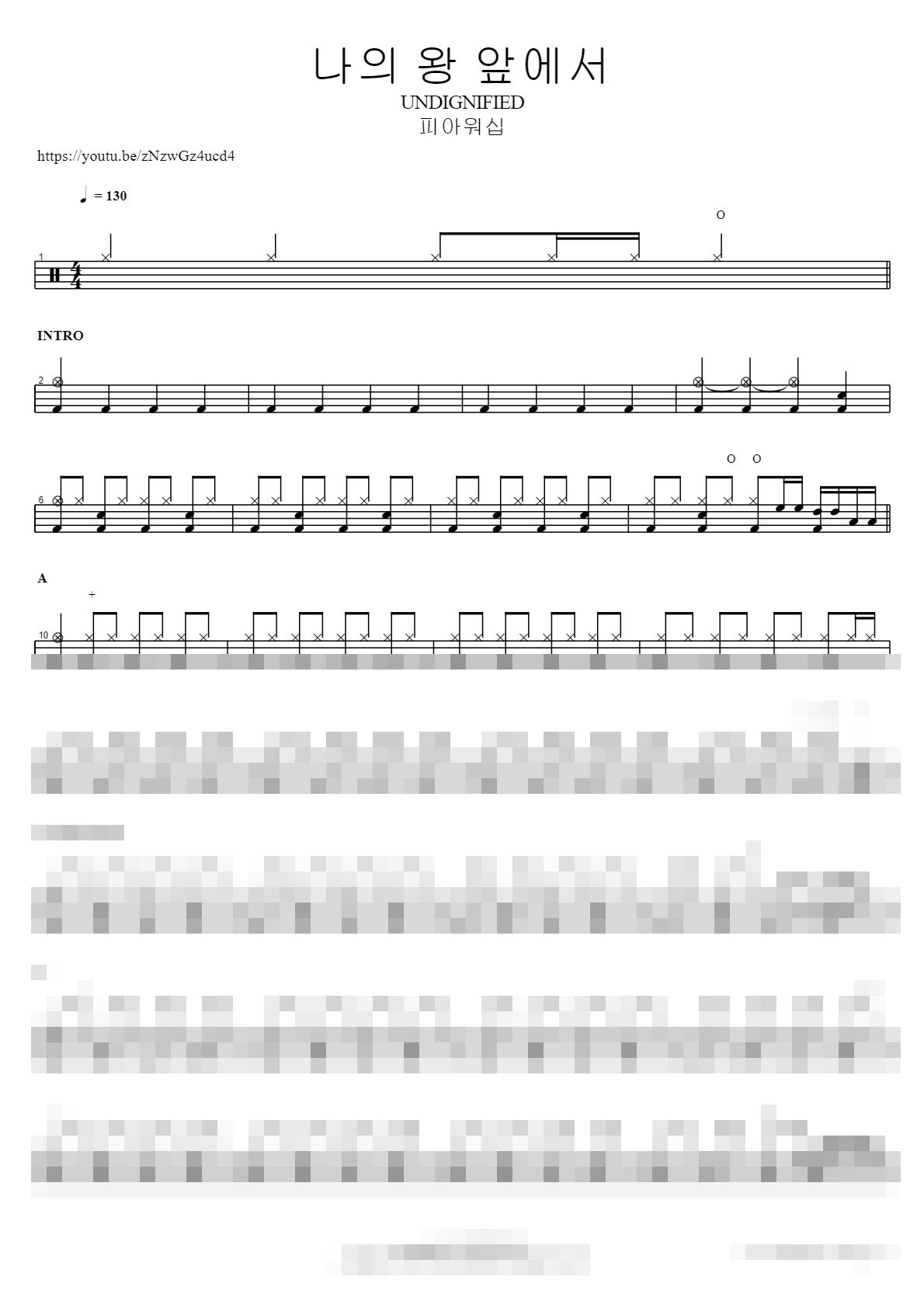 나의 왕 앞에서 UNDIGNIFIED Sheet Music Preview
