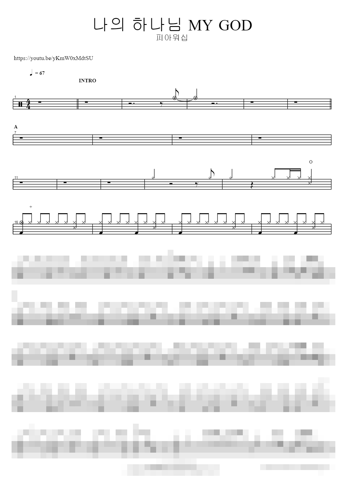 나의 하나님 MY GOD Sheet Music Preview