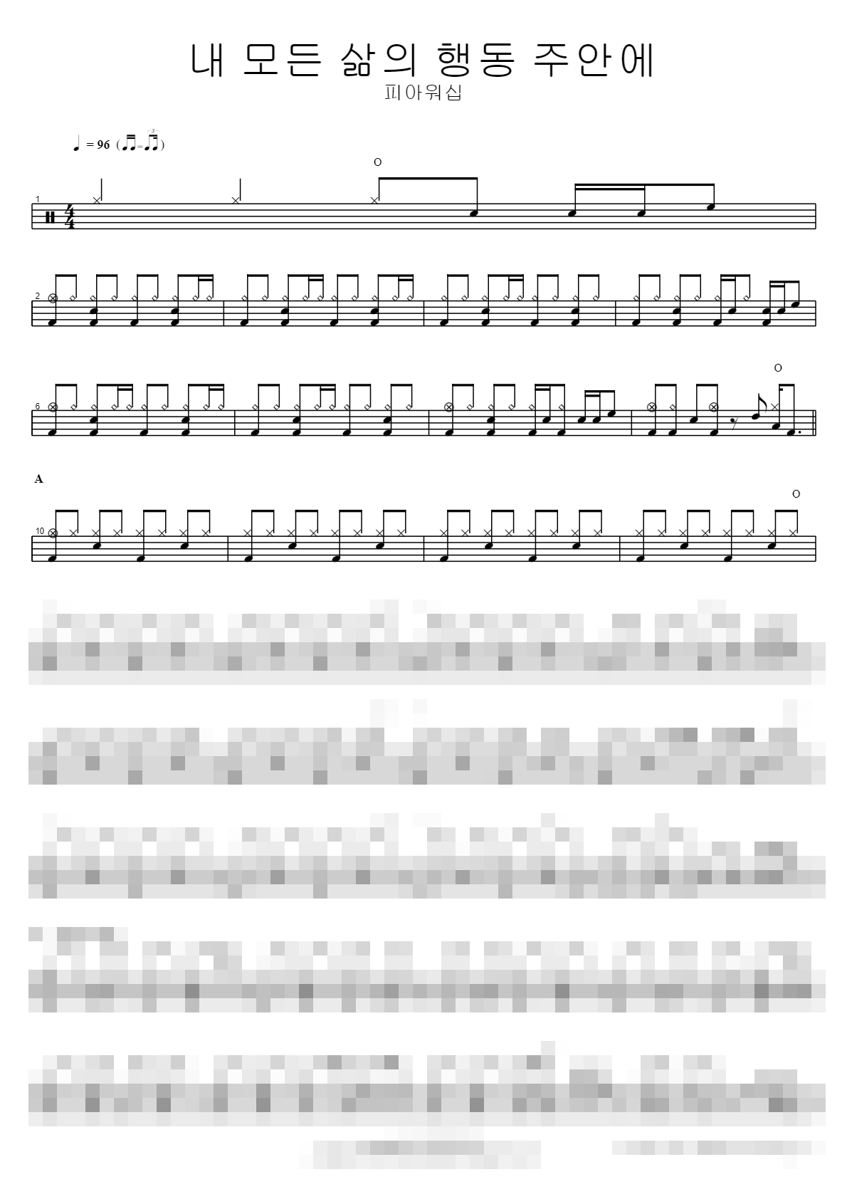 내 모든 삶의 행동 주안에 Sheet Music Preview