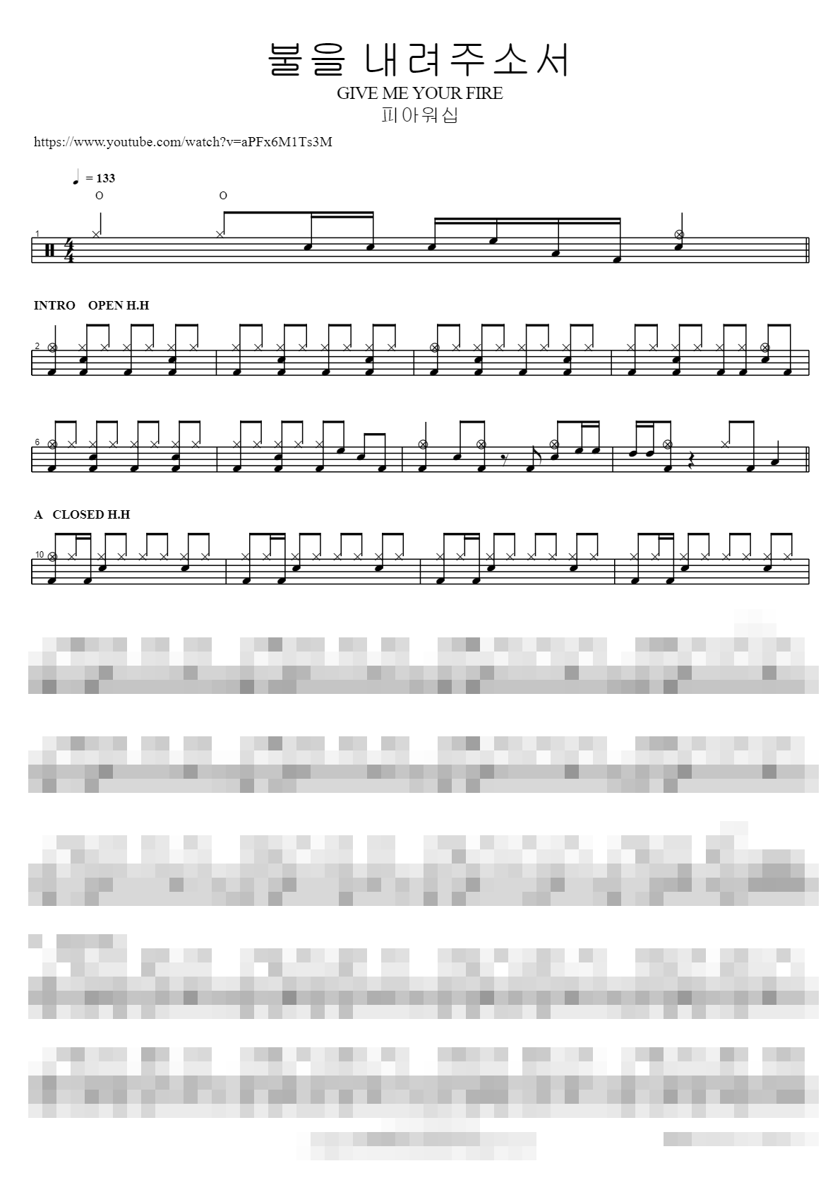 불을 내려주소서 GIVE ME YOUR FIRE Sheet Music Preview