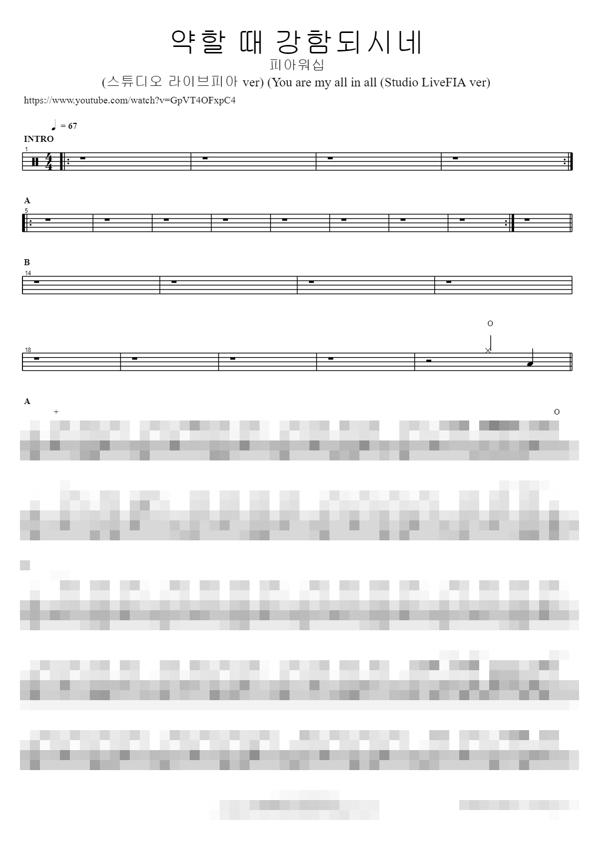 약할 때 강함되시네 (스튜디오 라이브피아 ver) (You are my all in all (Studio LiveFIA ver) Sheet Music Preview