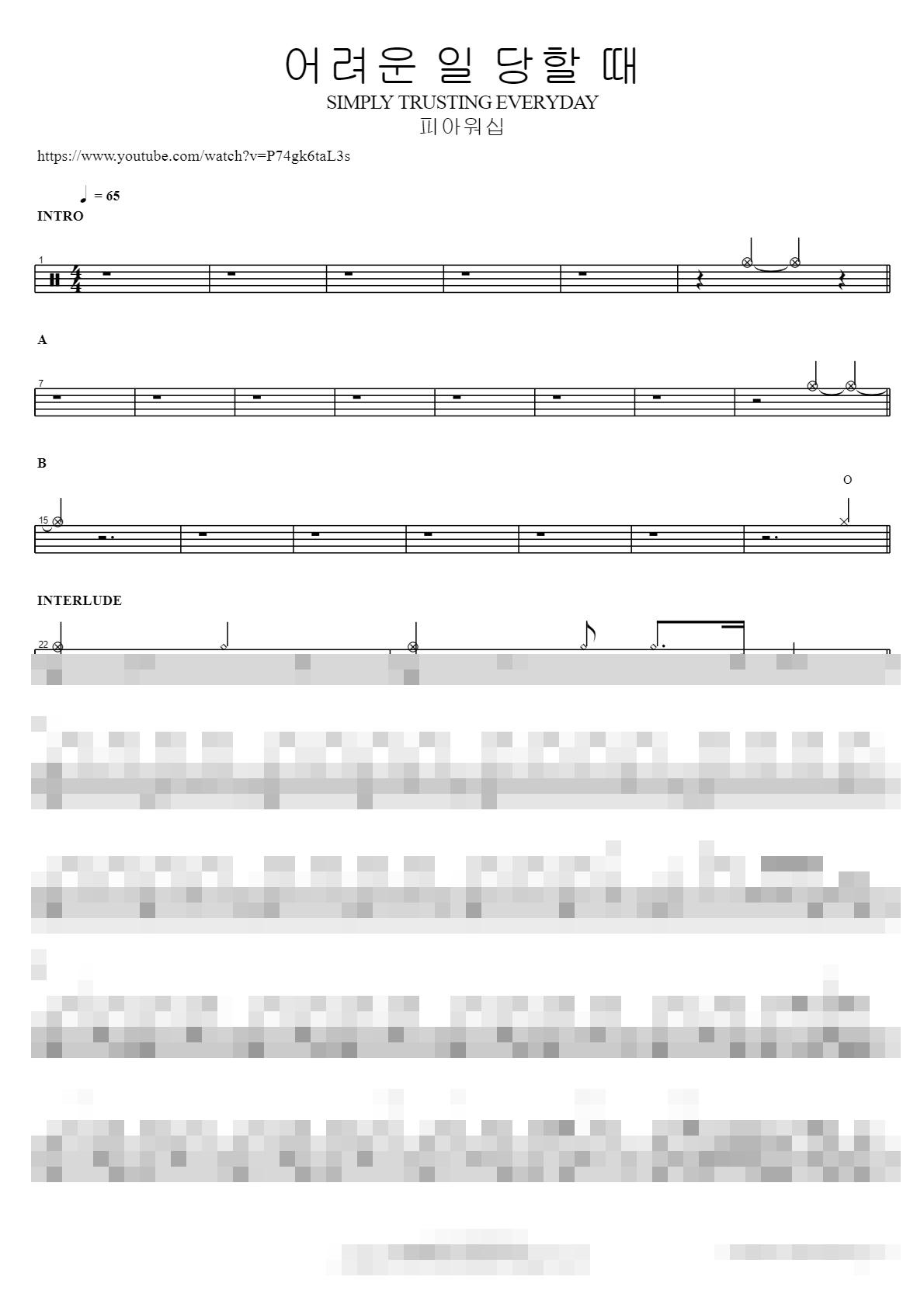 어려운 일 당할 때 SIMPLY TRUSTING EVERYDAY Sheet Music Preview