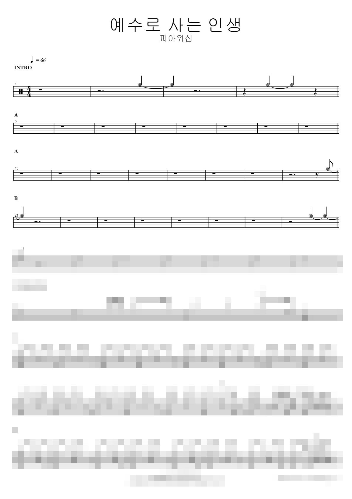 예수로 사는 인생 Sheet Music Preview