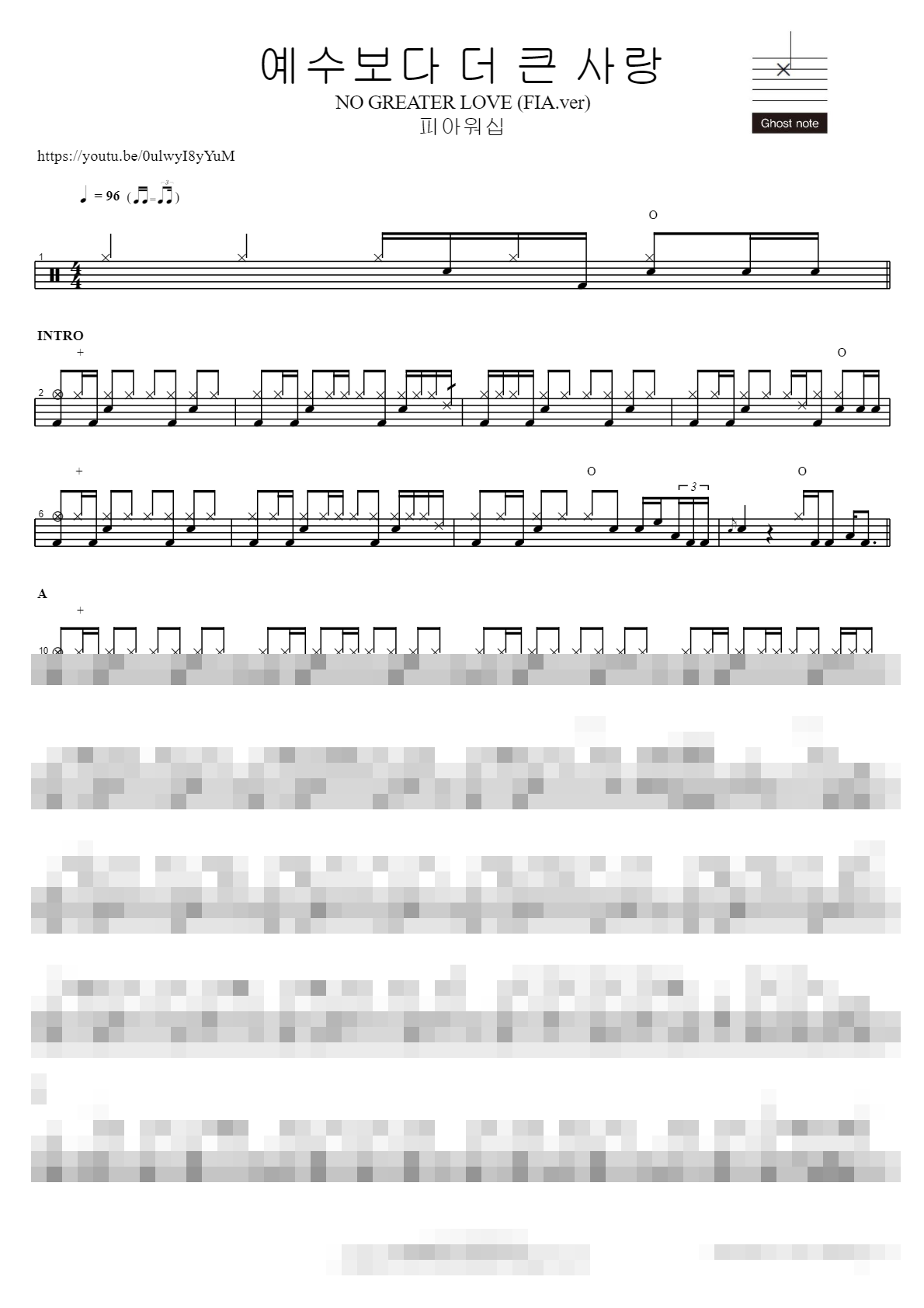 예수보다 더 큰 사랑 NO GREATER LOVE (FIA.ver) Sheet Music Preview
