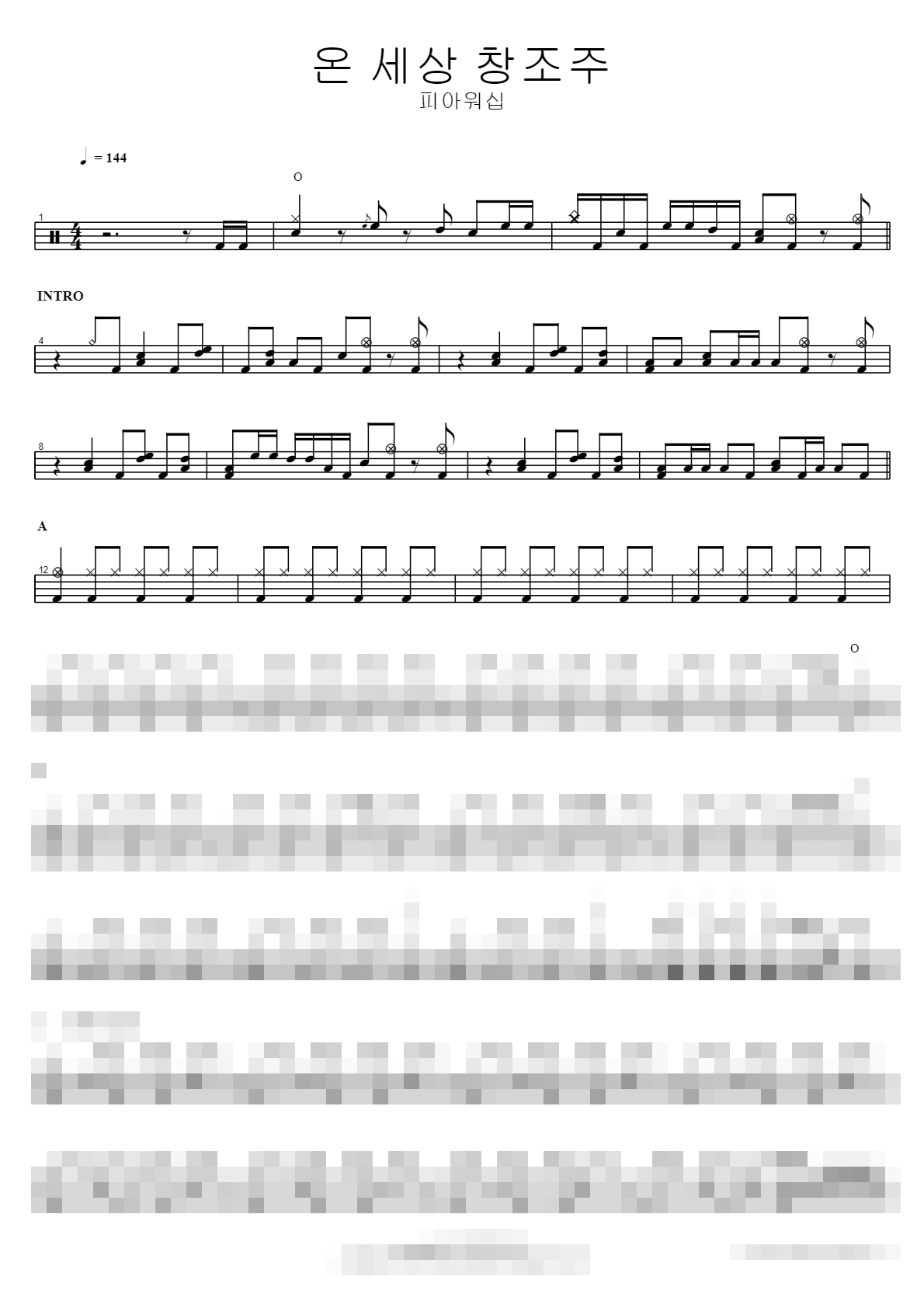 온 세상 창조주 Sheet Music Preview