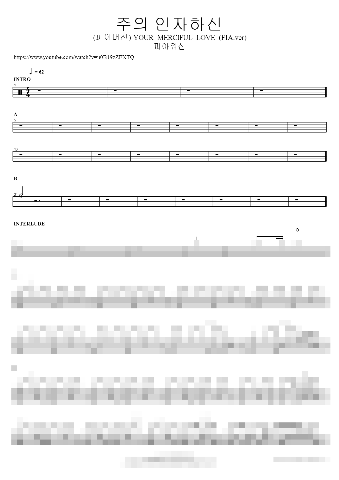 주의 인자하신 (피아버전) YOUR MERCIFUL LOVE (FIA.ver) Sheet Music Preview