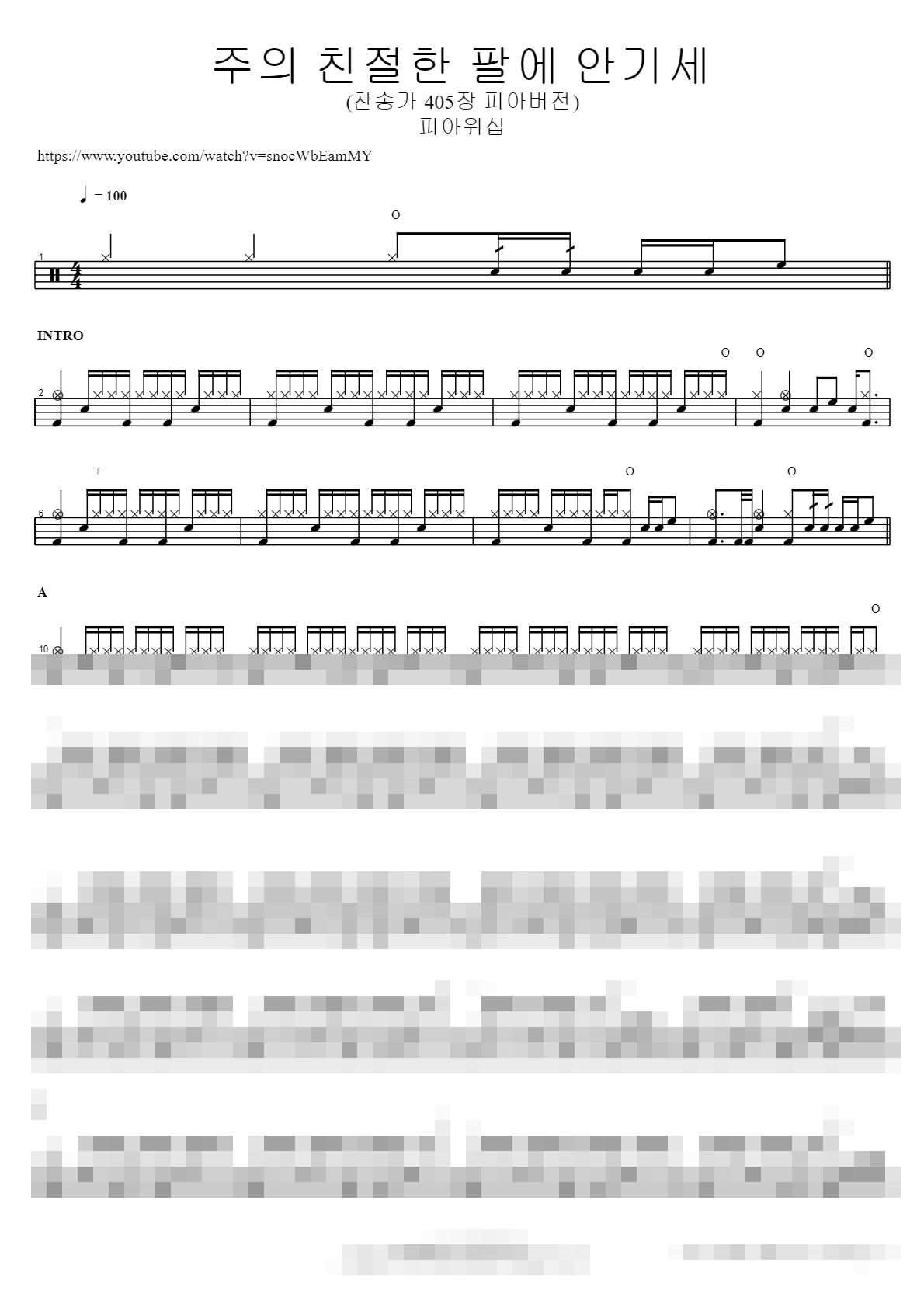 주의 친절한 팔에 안기세 (찬송가 405장 피아버전) Sheet Music Preview