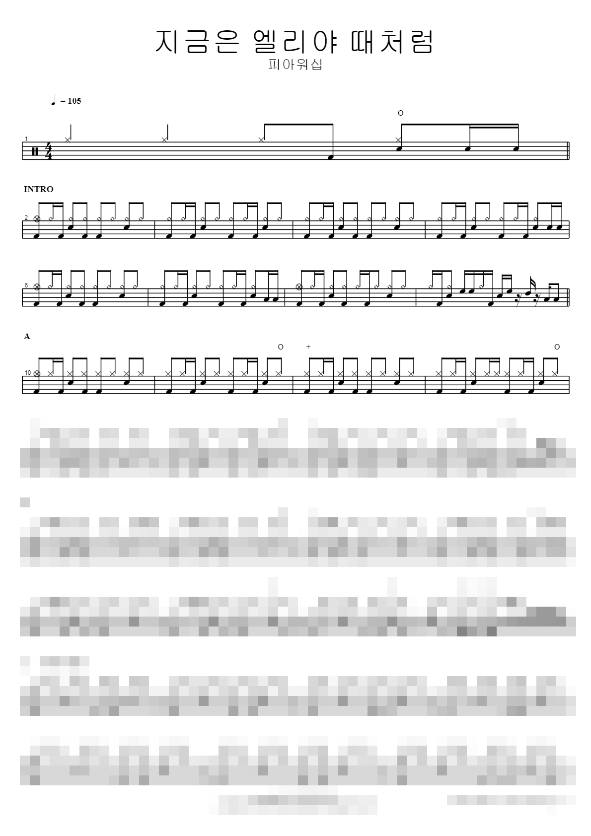 지금은 엘리야 때처럼 Sheet Music Preview