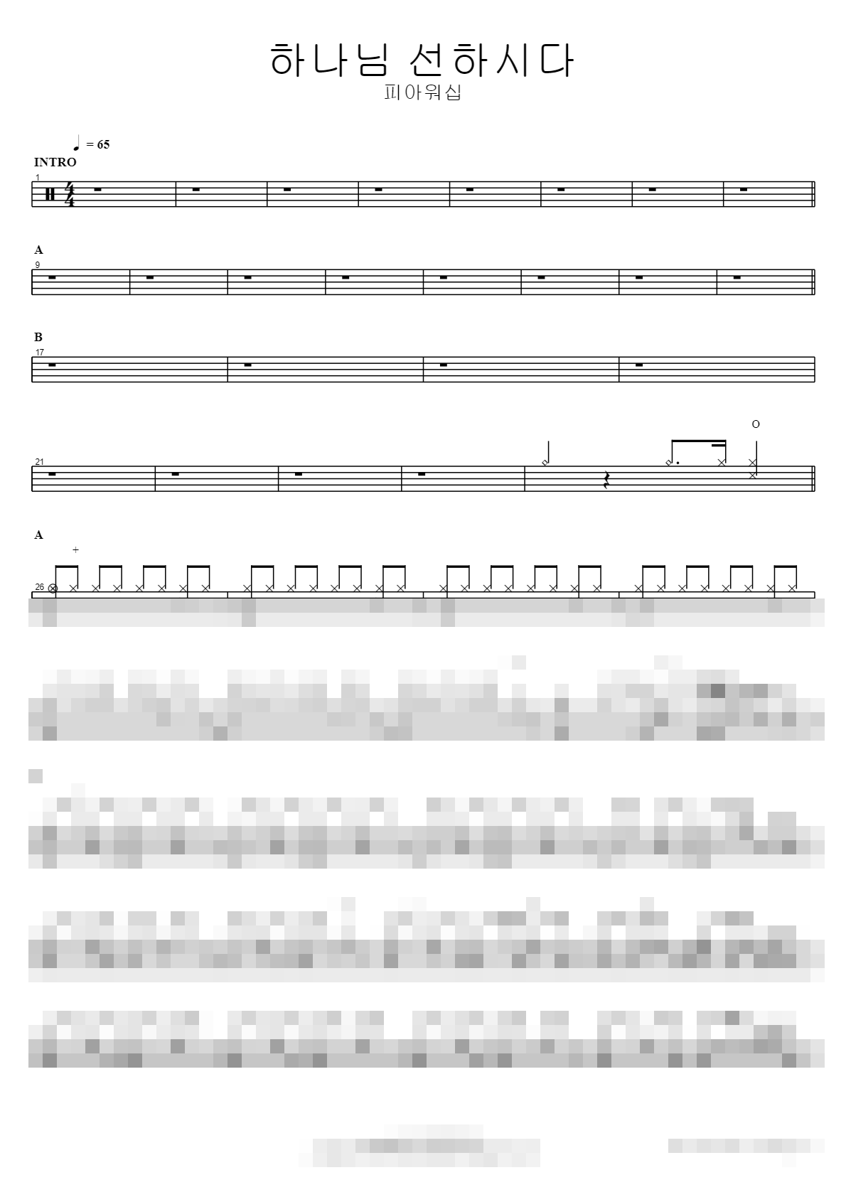 하나님 선하시다 Sheet Music Preview
