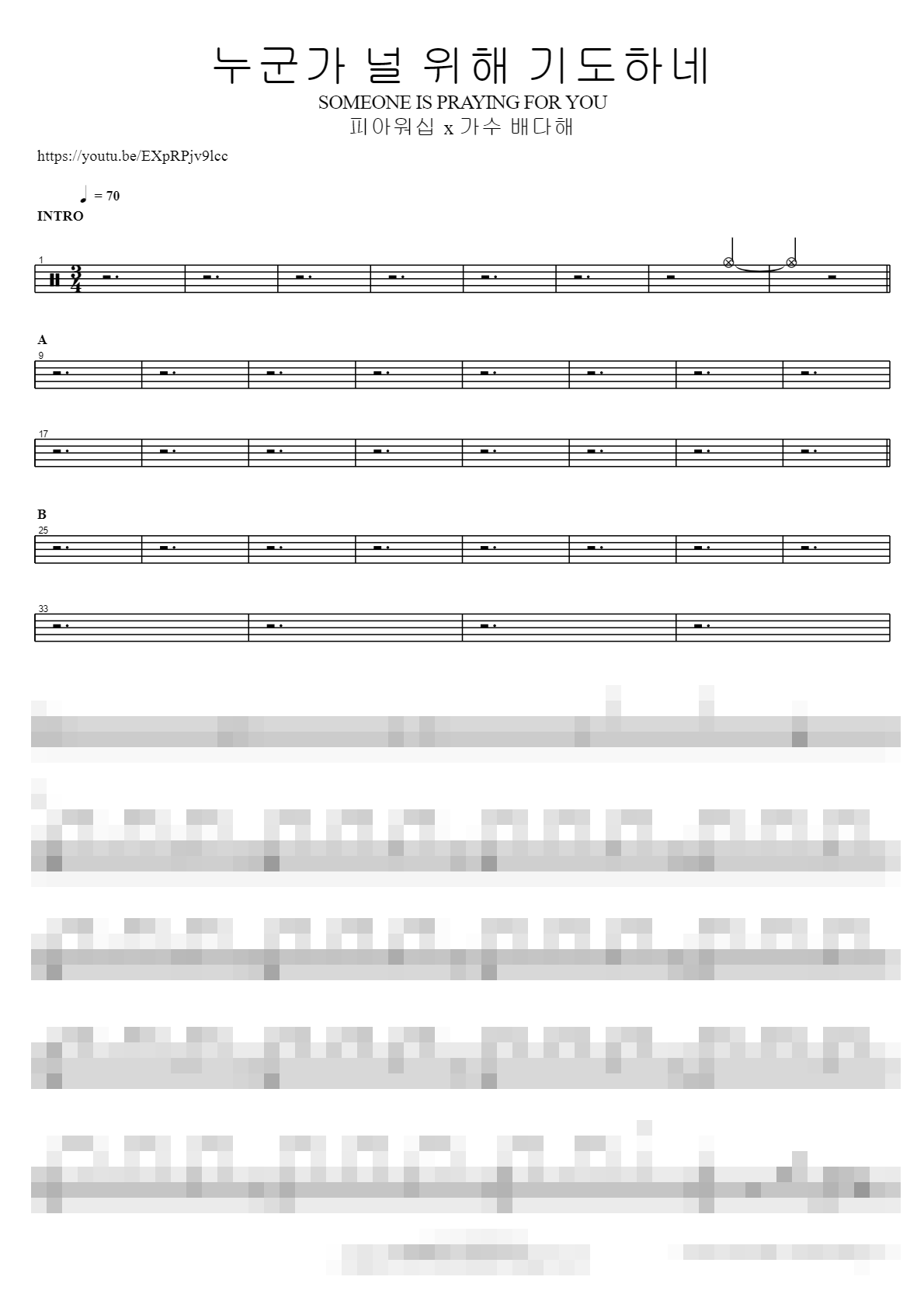 누군가 널 위해 기도하네 SOMEONE IS PRAYING FOR YOU Sheet Music Preview