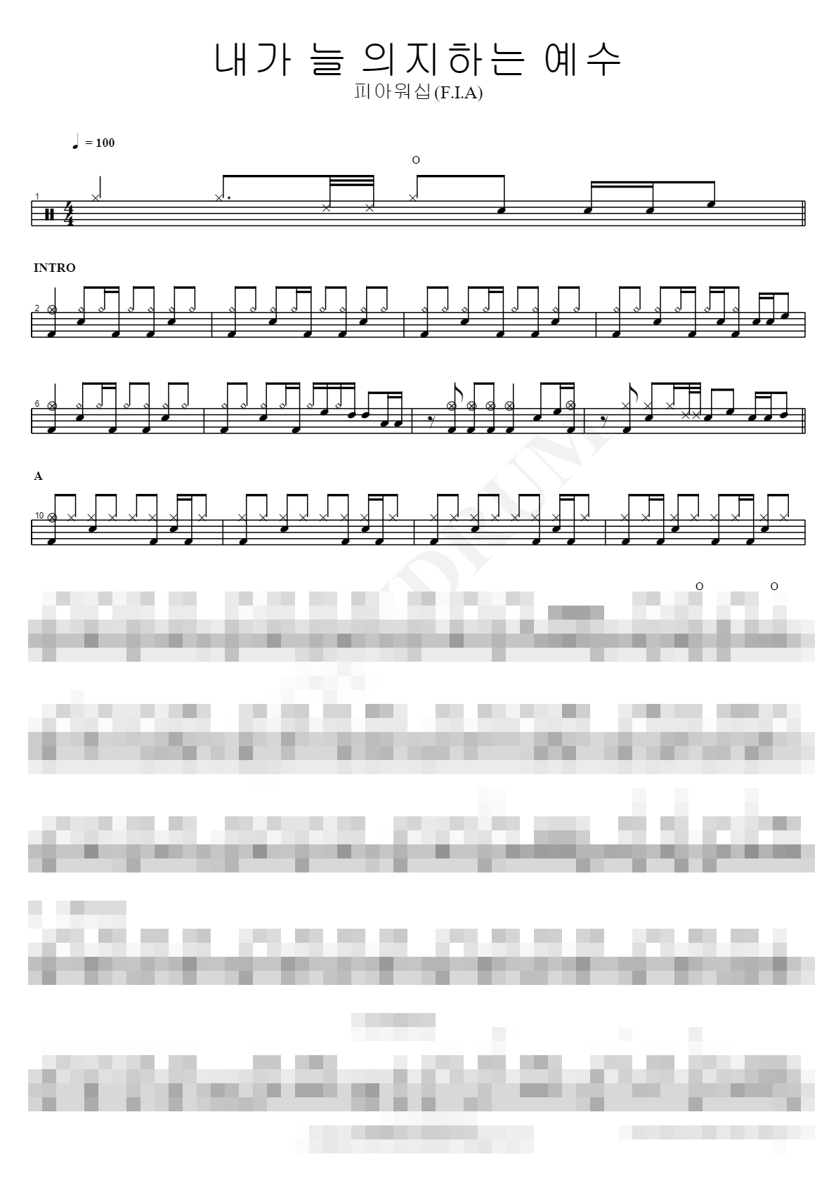 내가 늘 의지하는 예수 Sheet Music Preview