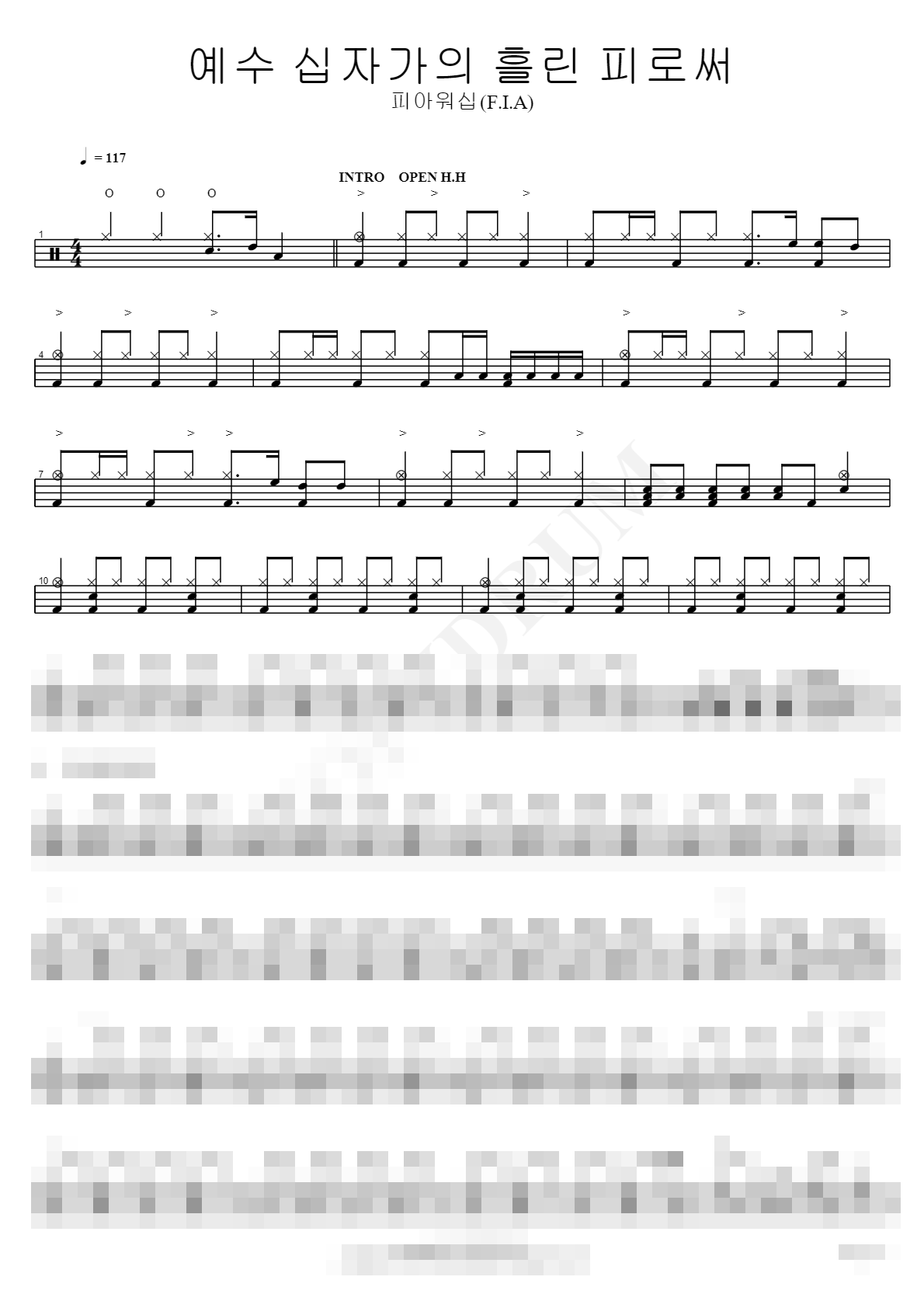 예수 십자가의 흘린 피로써 Sheet Music Preview