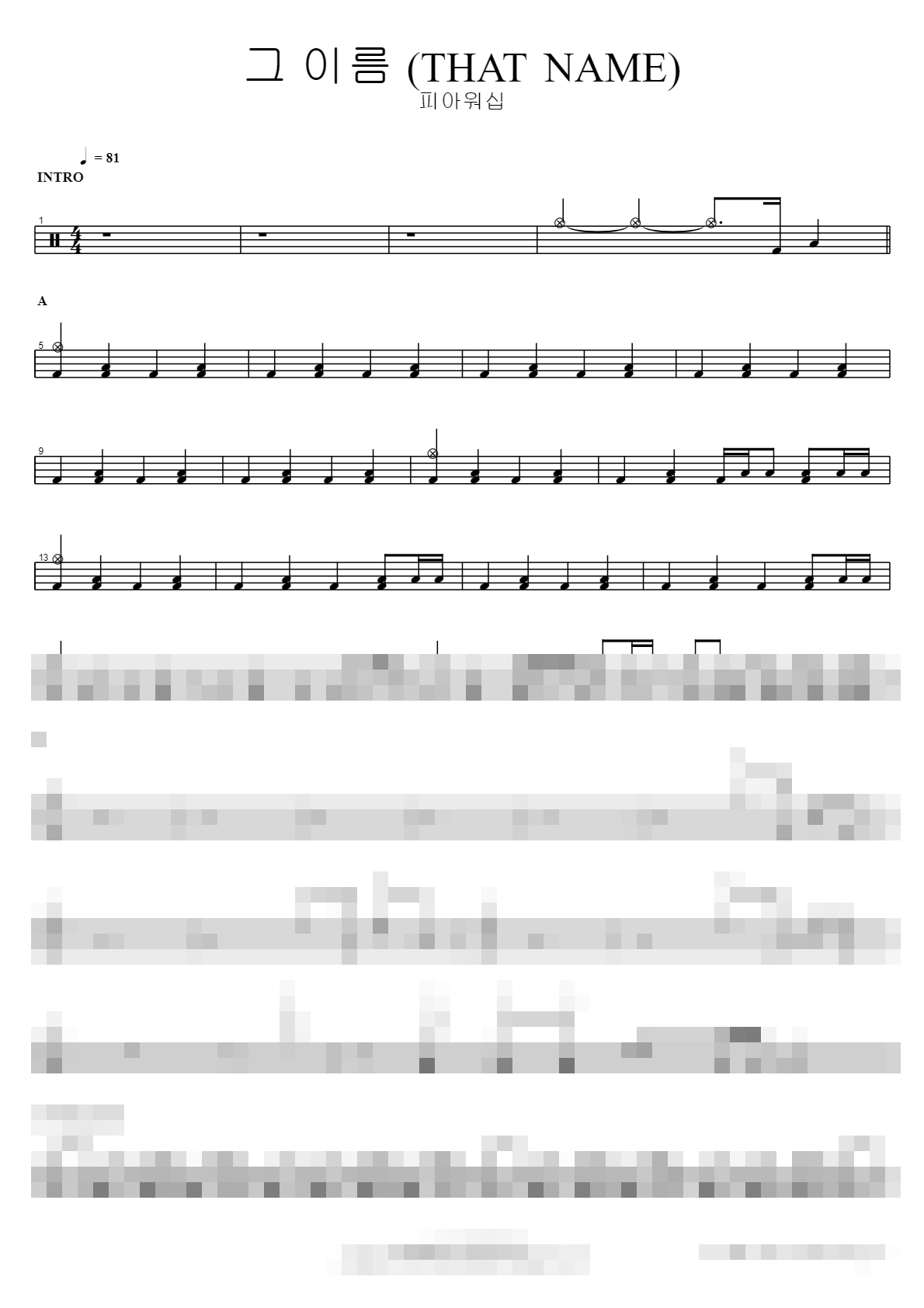 그 이름 (THAT NAME) Sheet Music Preview