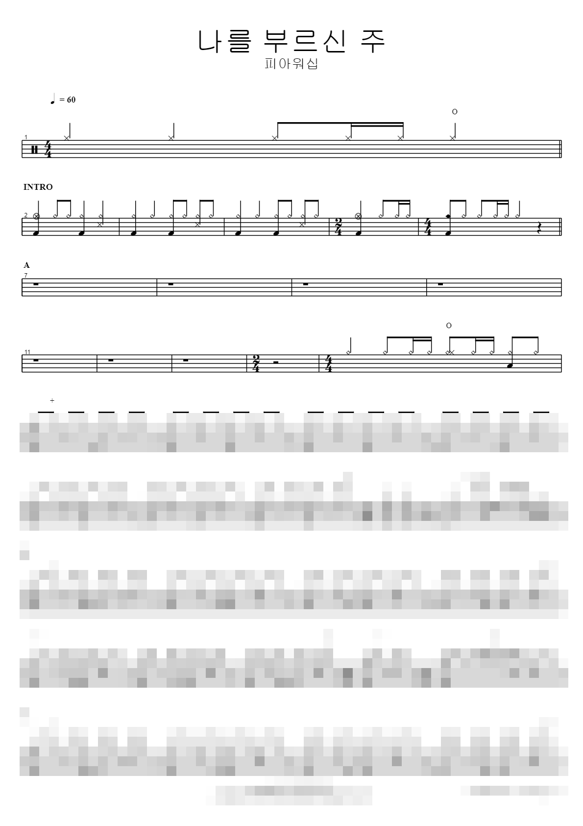 나를 부르신 주 Sheet Music Preview