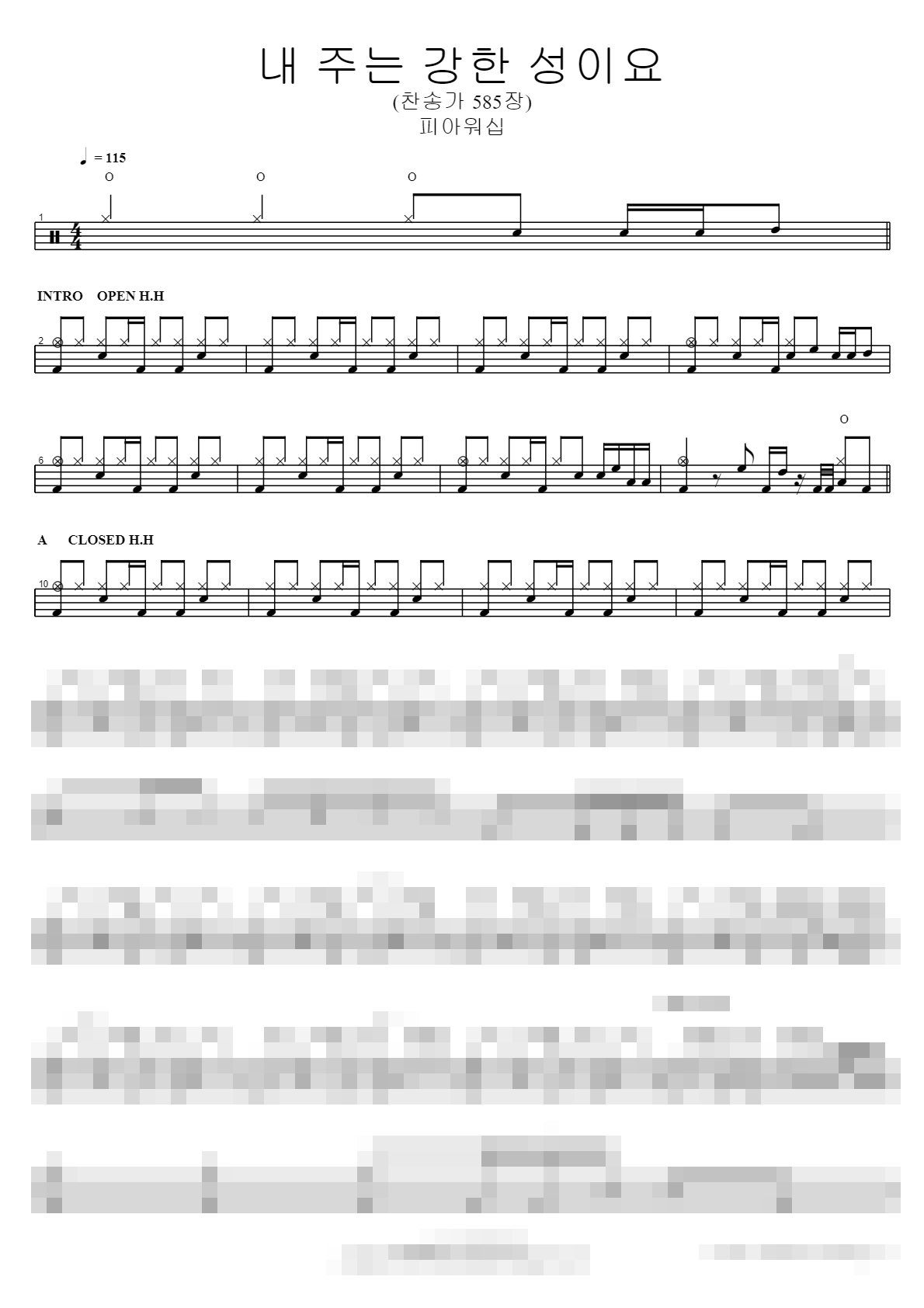 내 주는 강한 성이요 (찬송가 585장) Sheet Music Preview